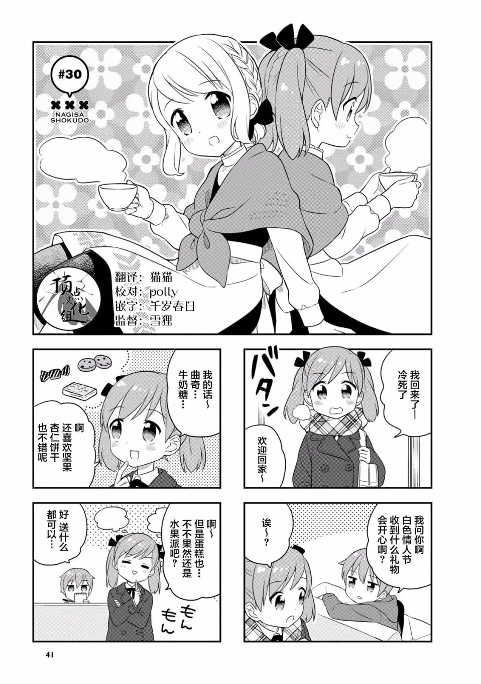 30话 第1页