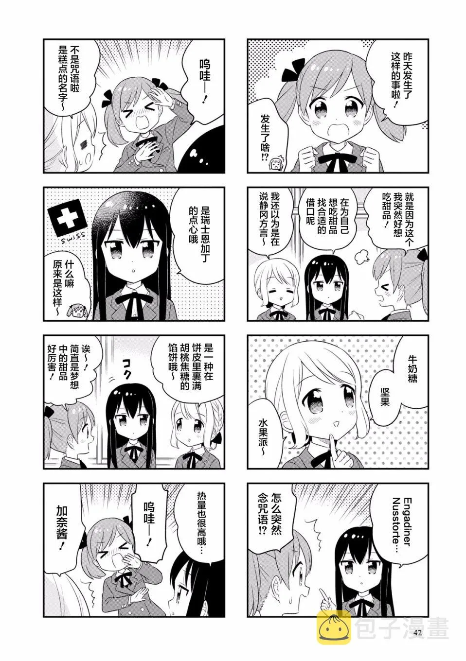 30话 第2页