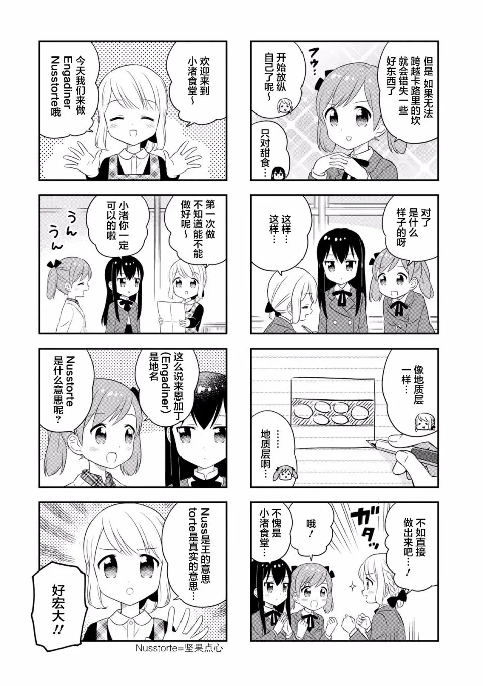 30话 第3页