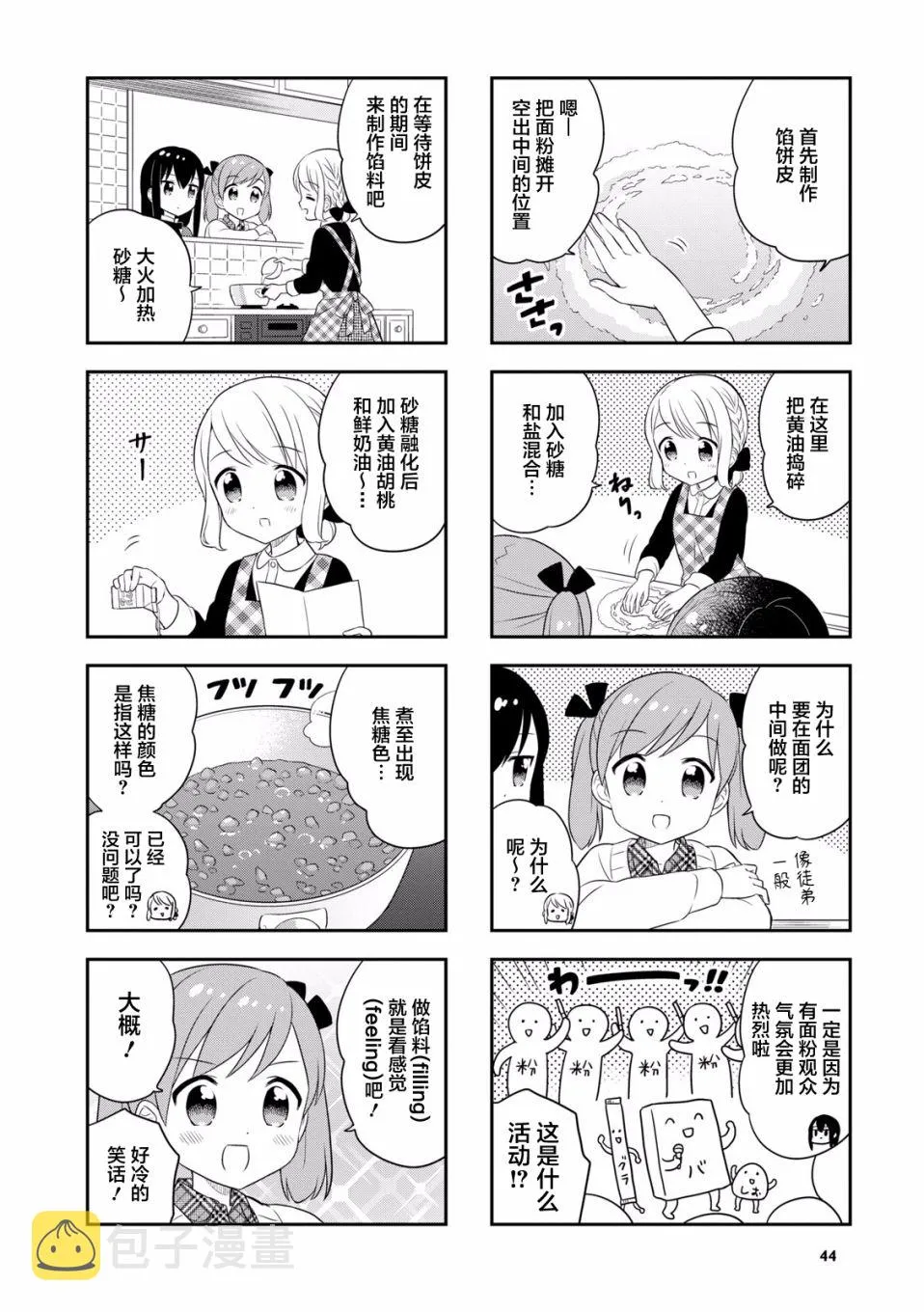 30话 第4页