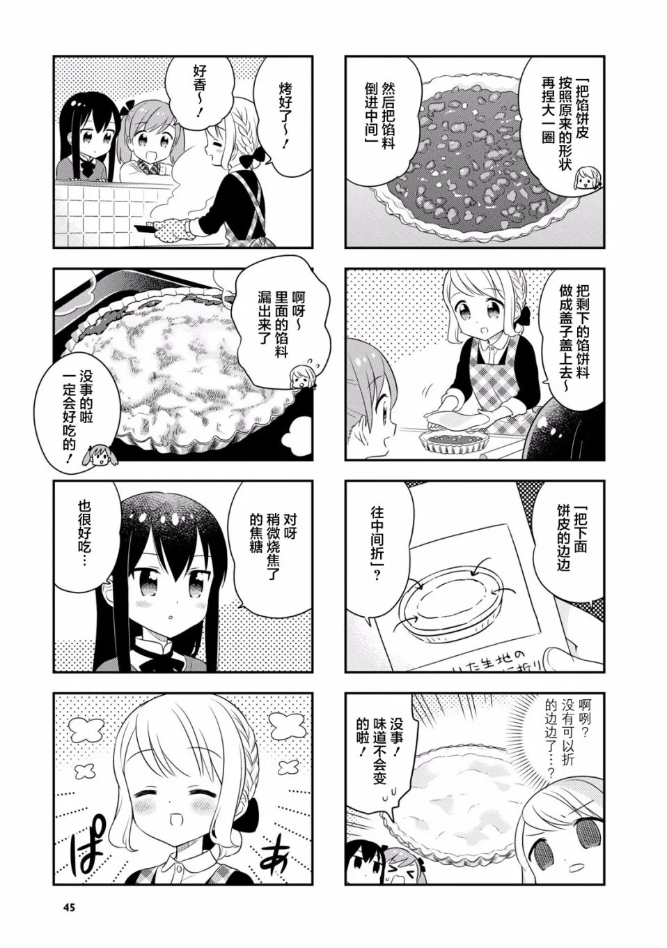 30话 第5页