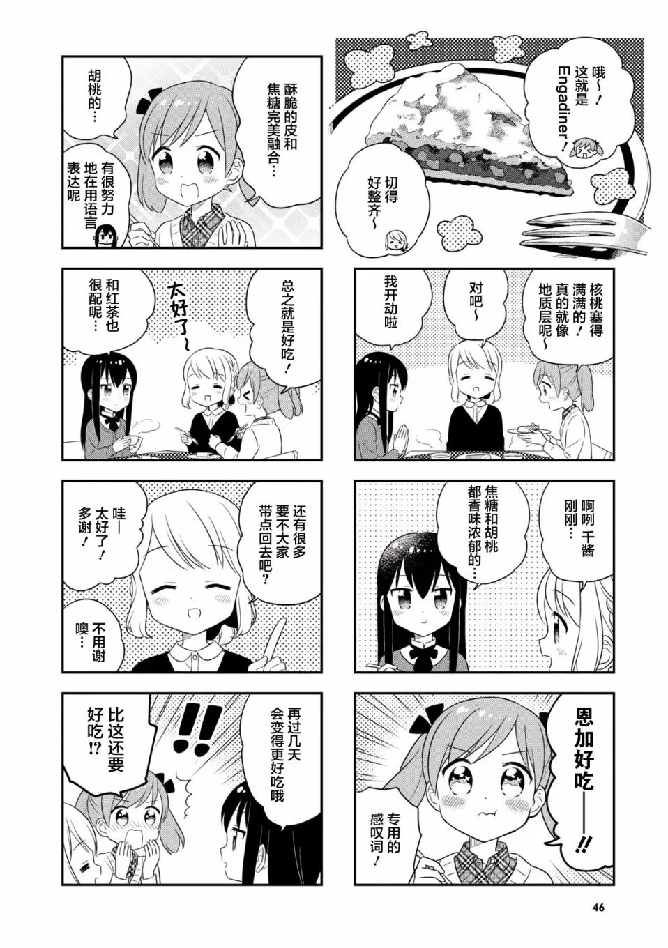 30话 第6页