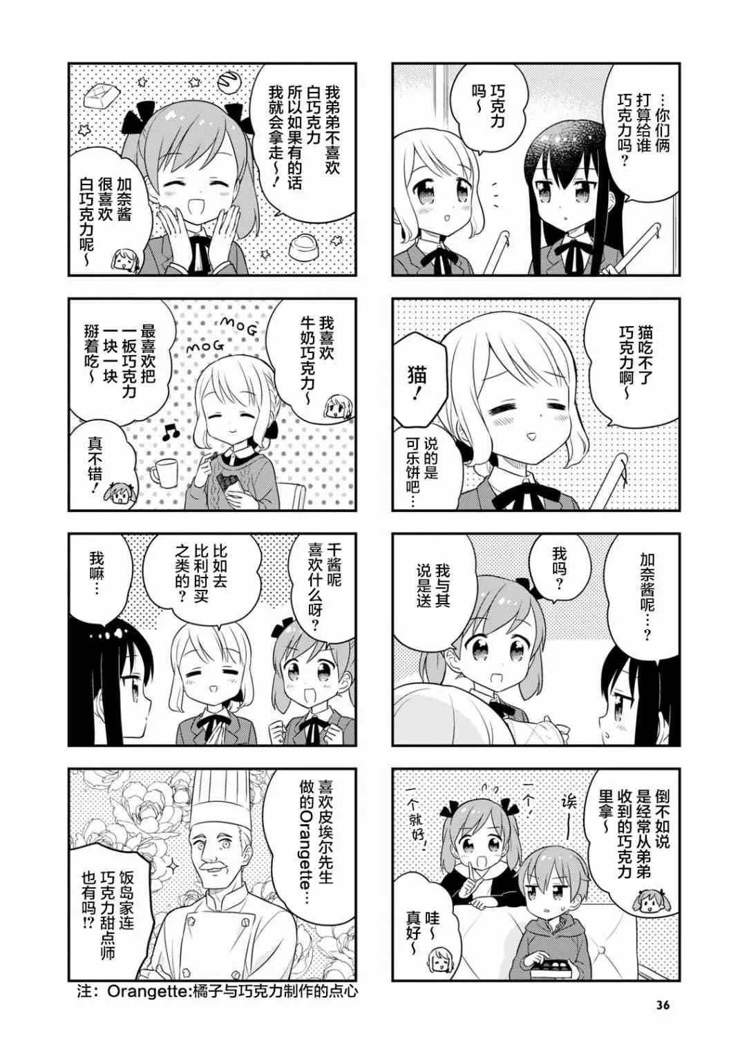 29话 第2页