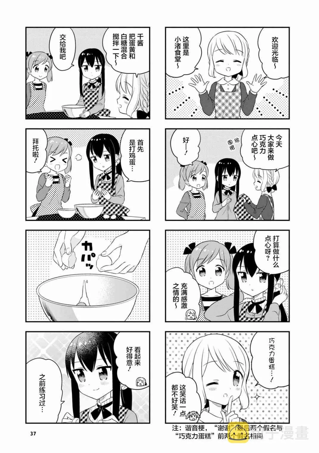 29话 第3页