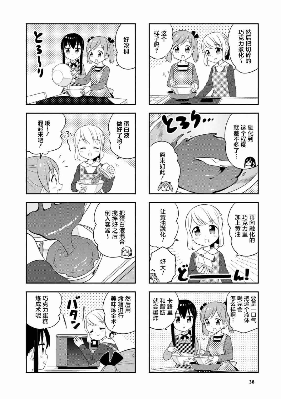 29话 第4页