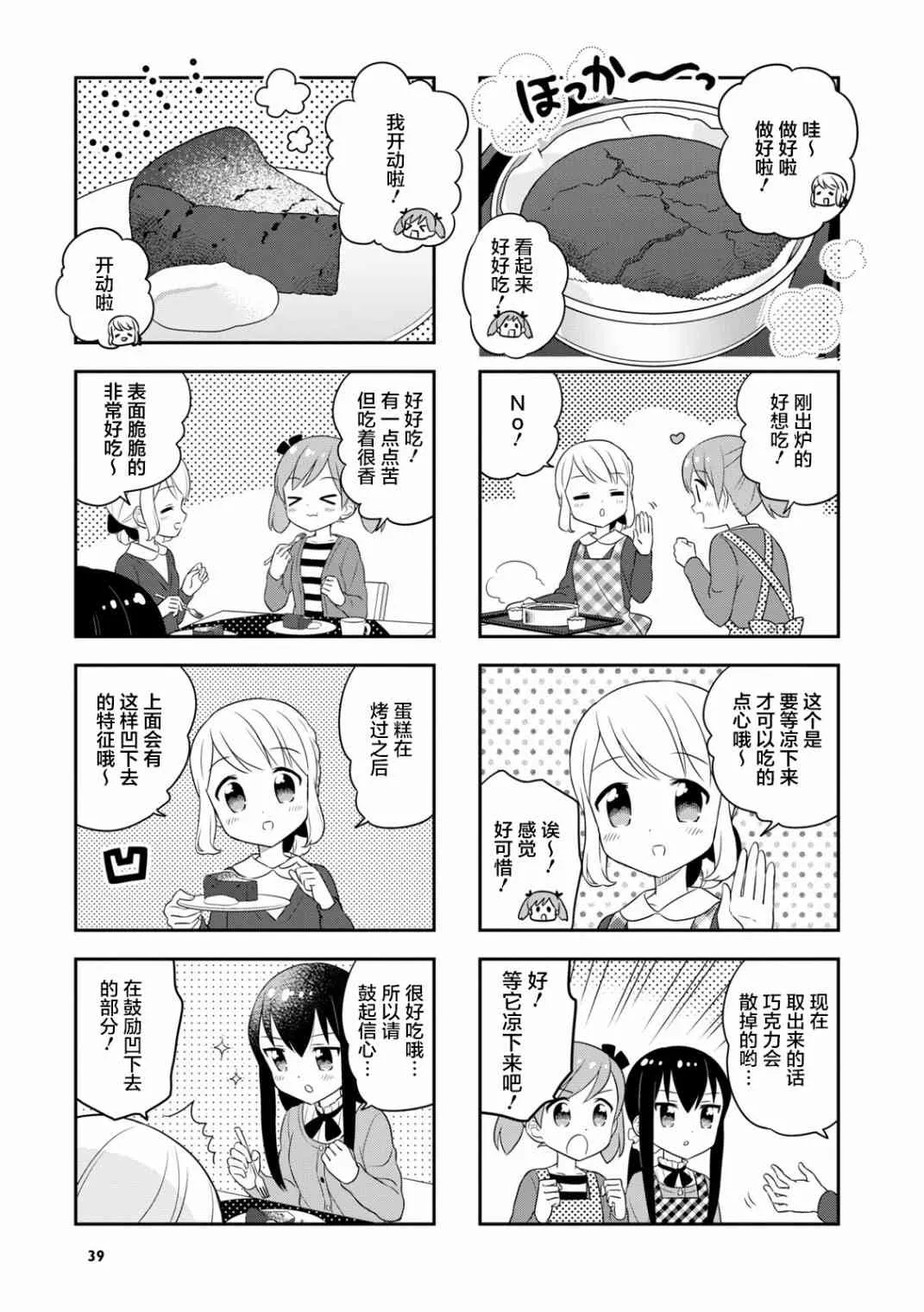 29话 第5页