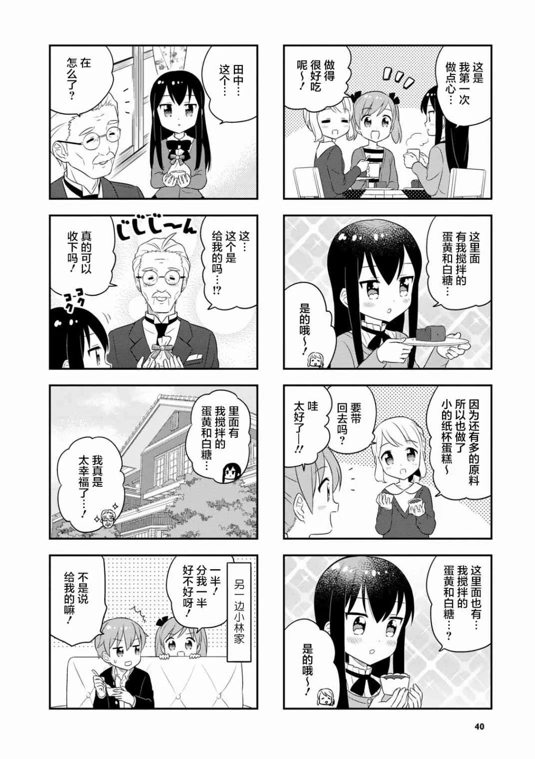 29话 第6页