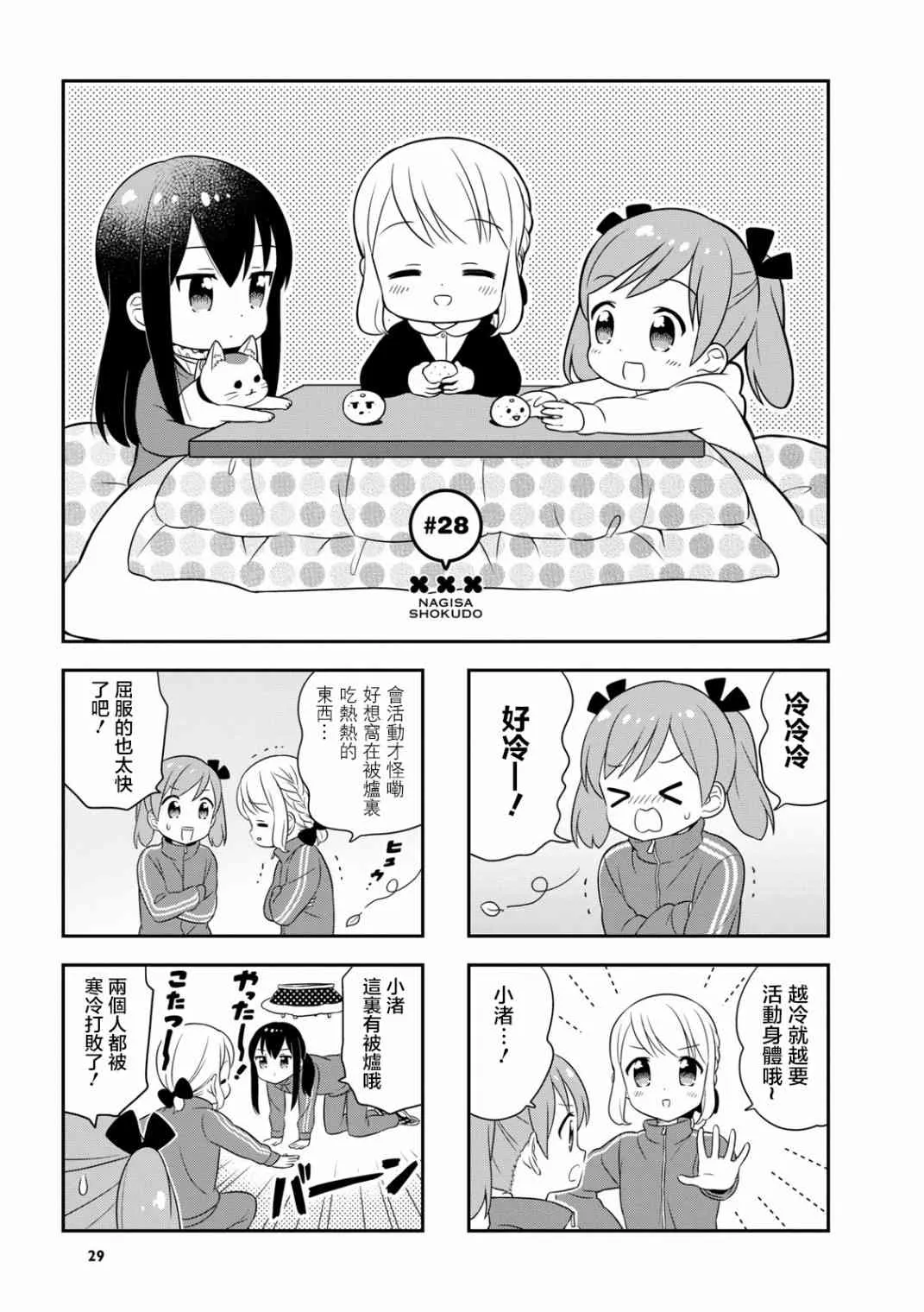 28话 第1页