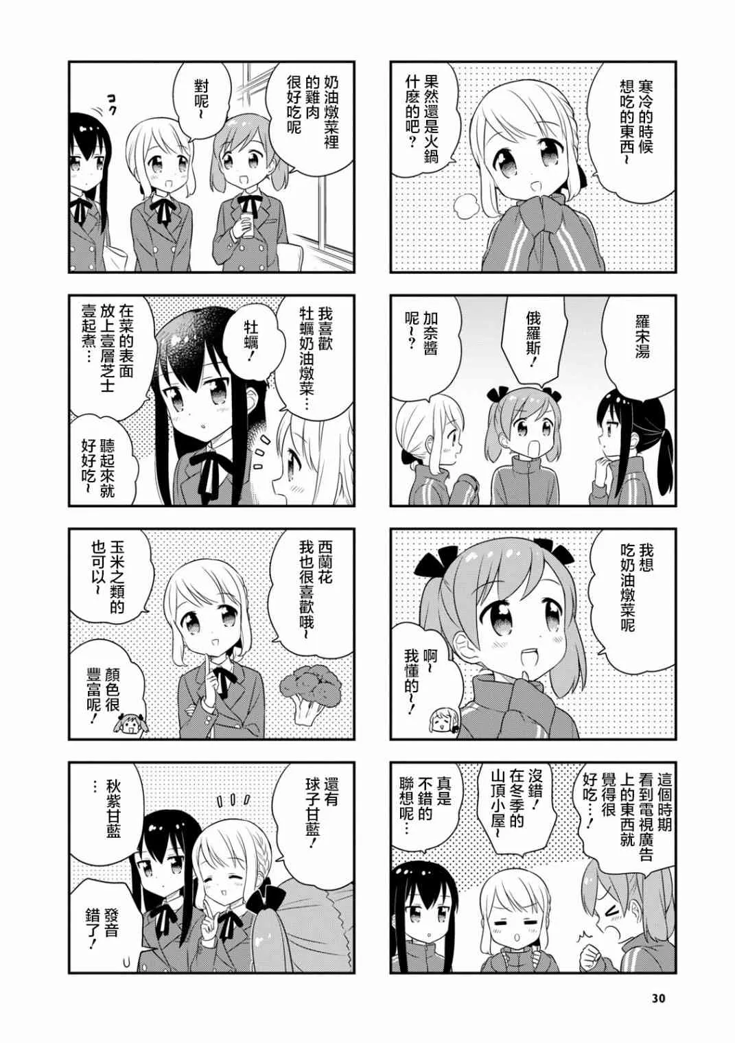 28话 第2页