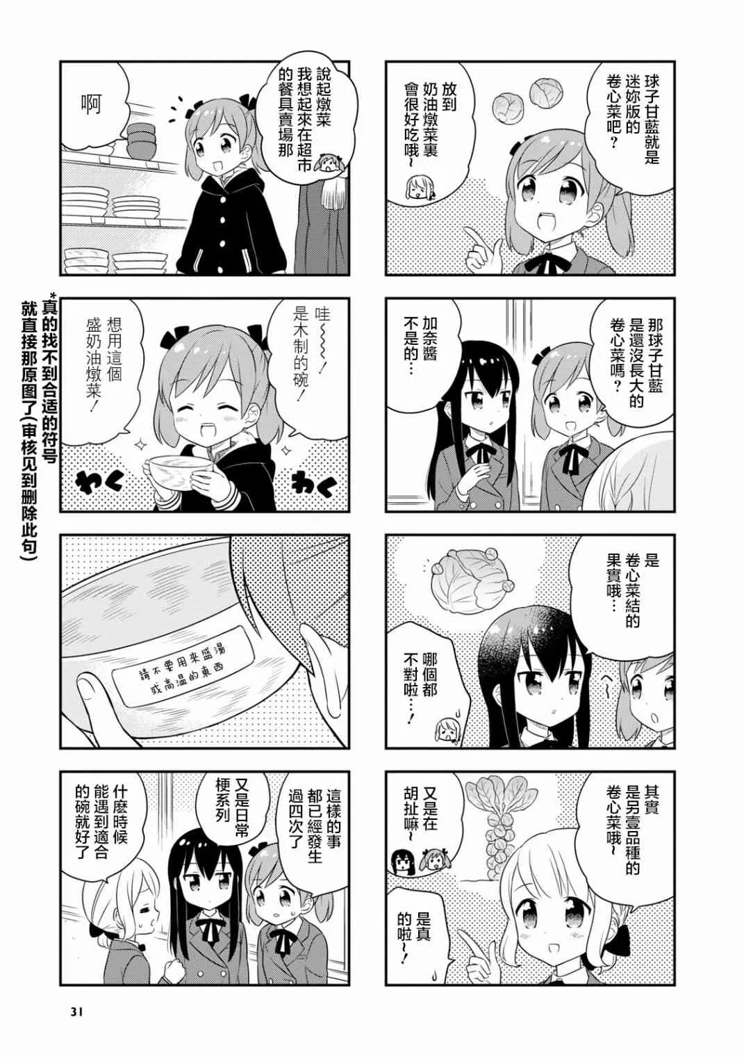 28话 第3页