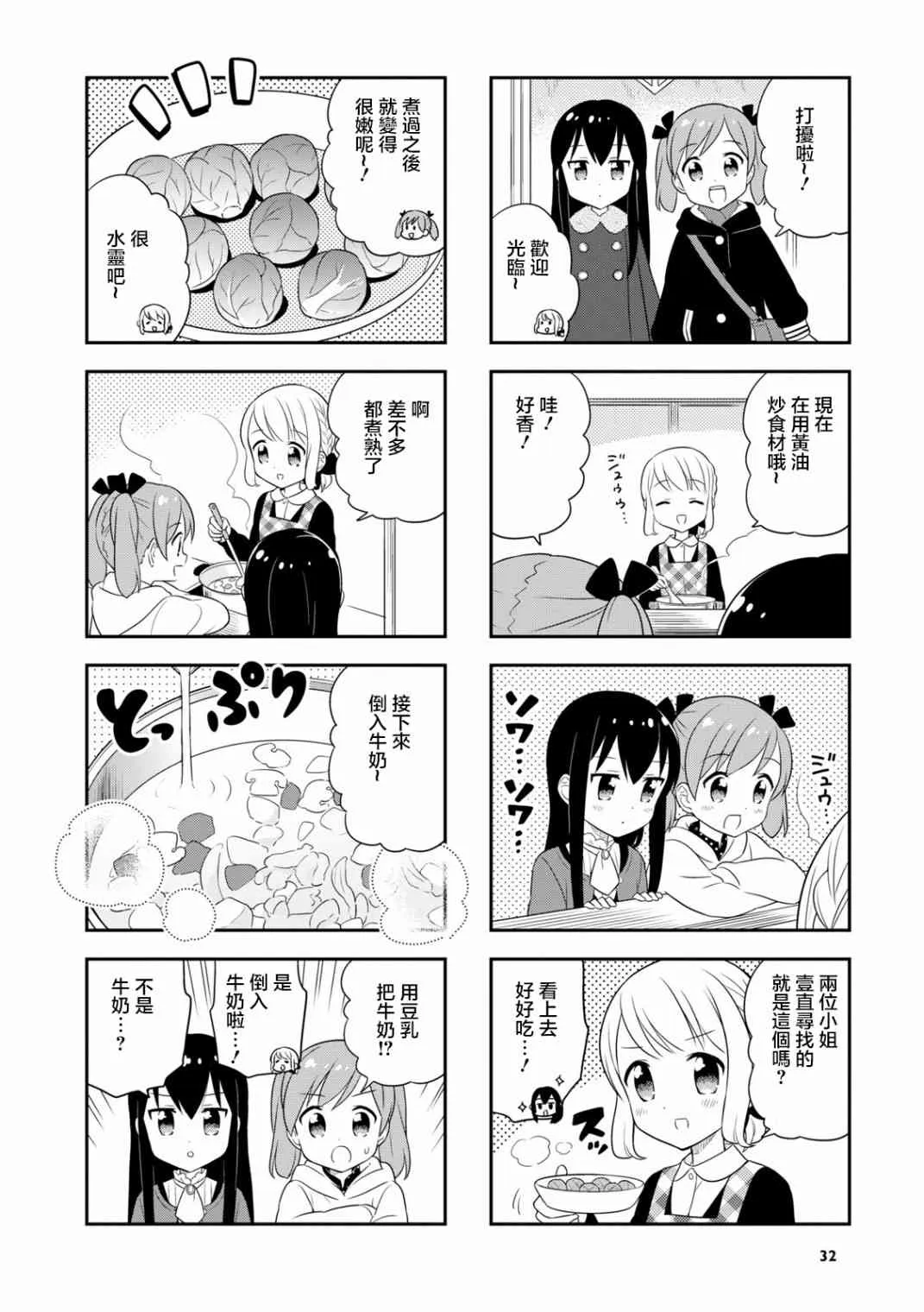 28话 第4页