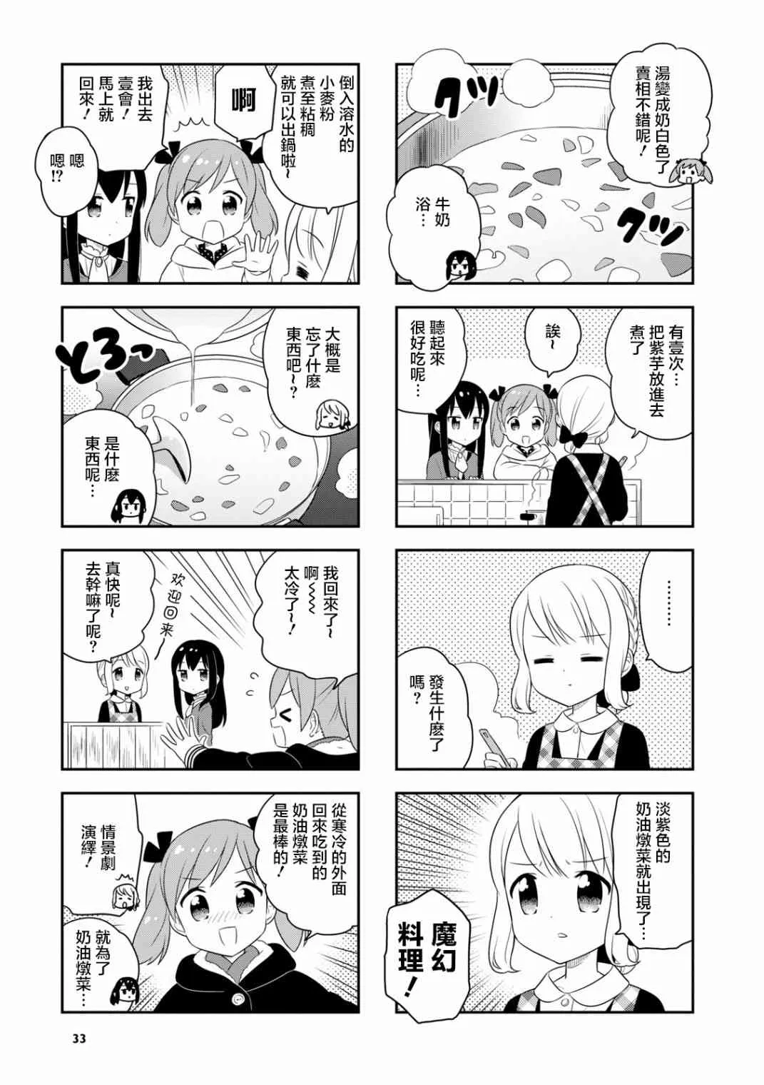 28话 第5页