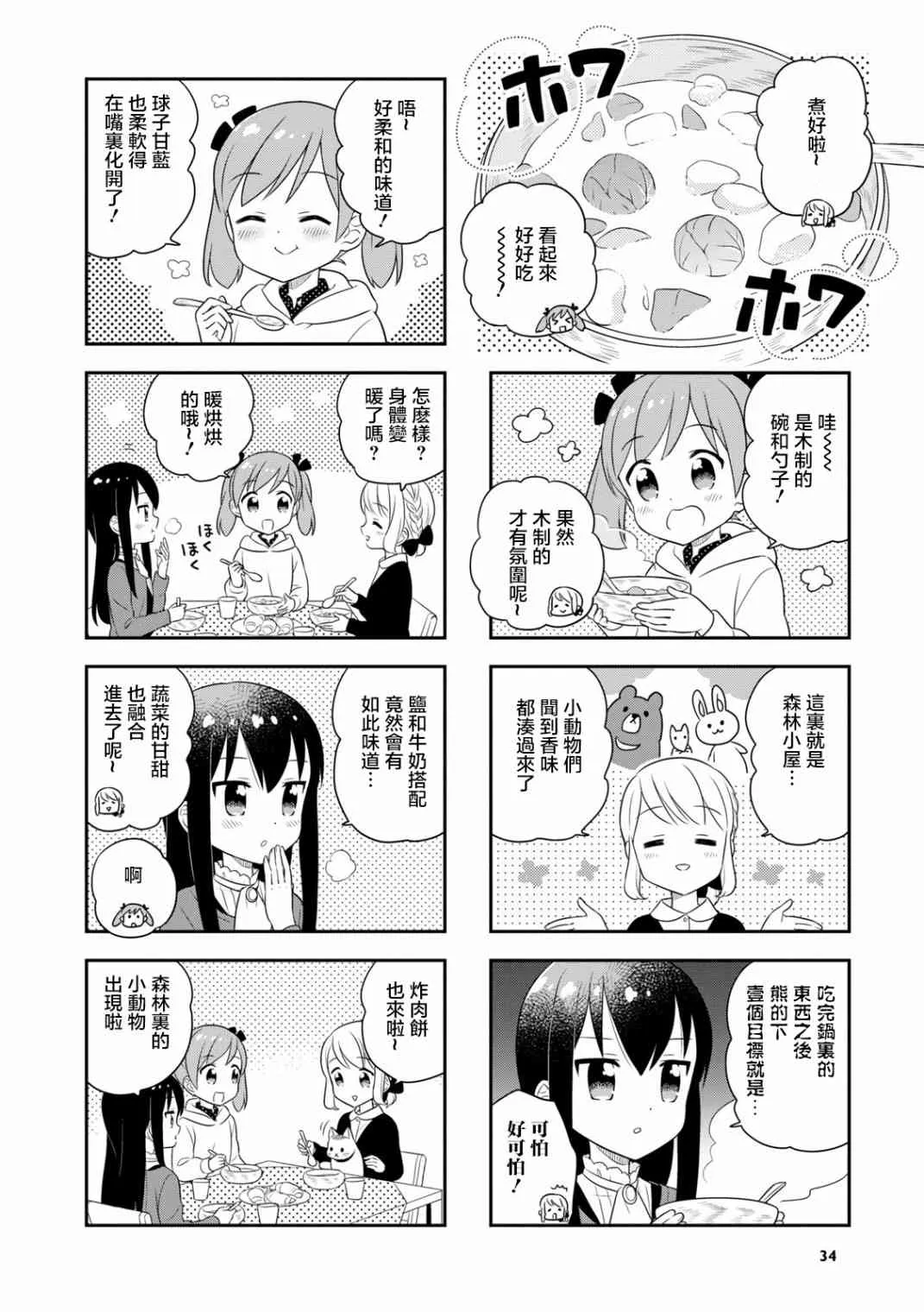 28话 第6页