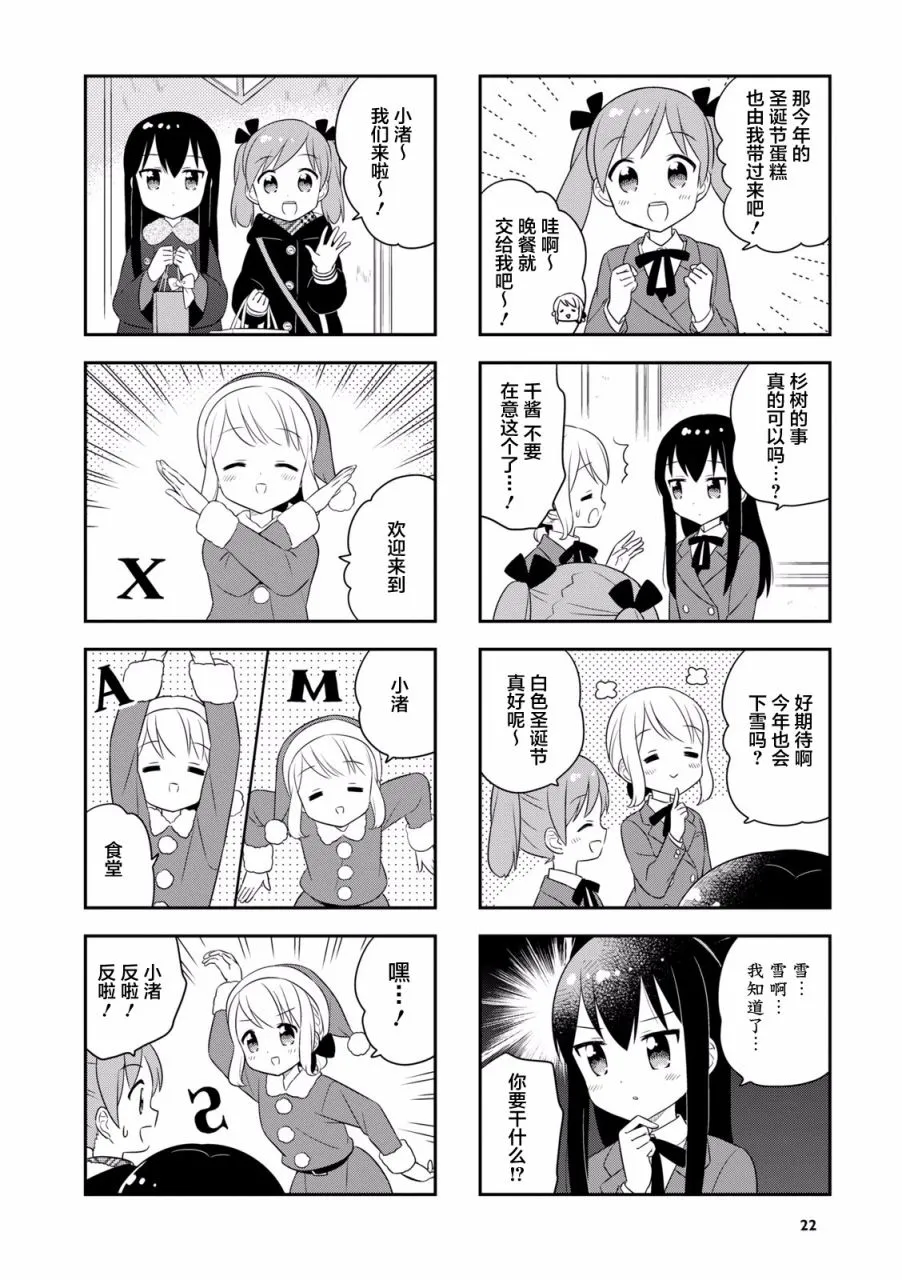 27话 第2页