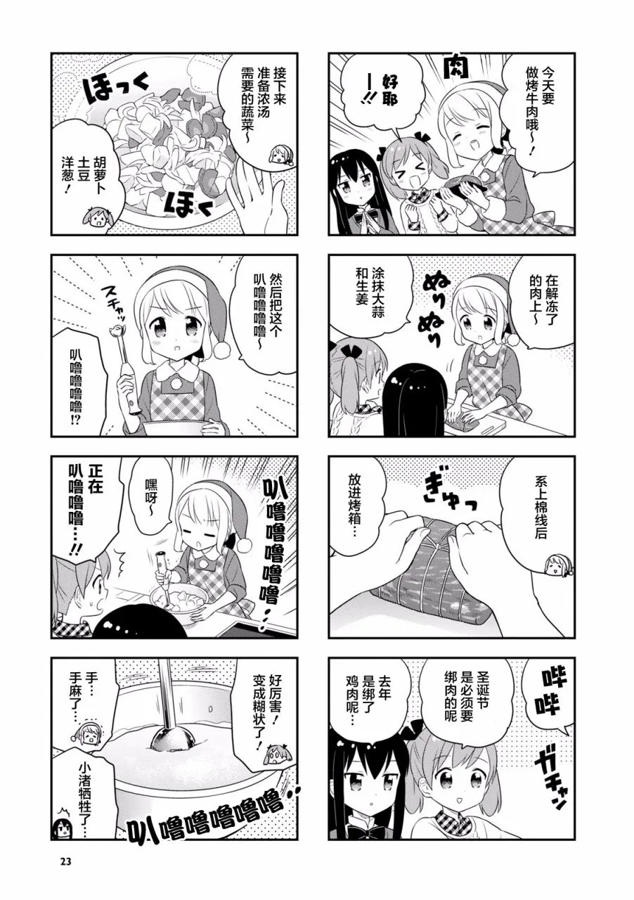 27话 第3页