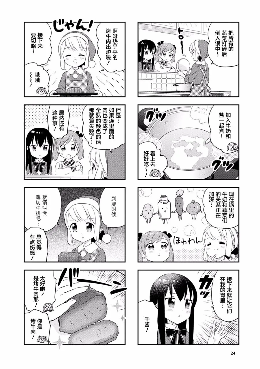 27话 第4页