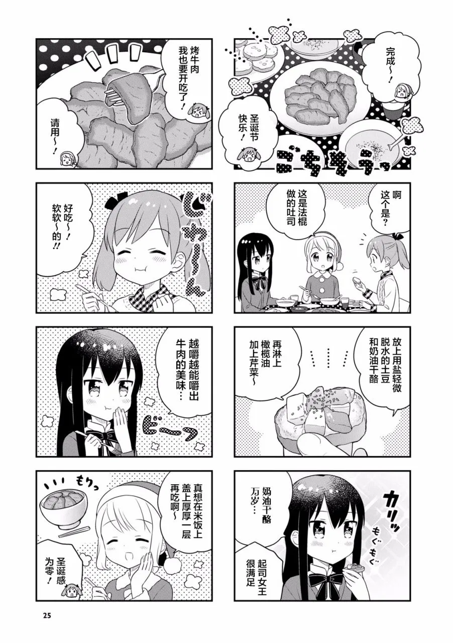 27话 第5页
