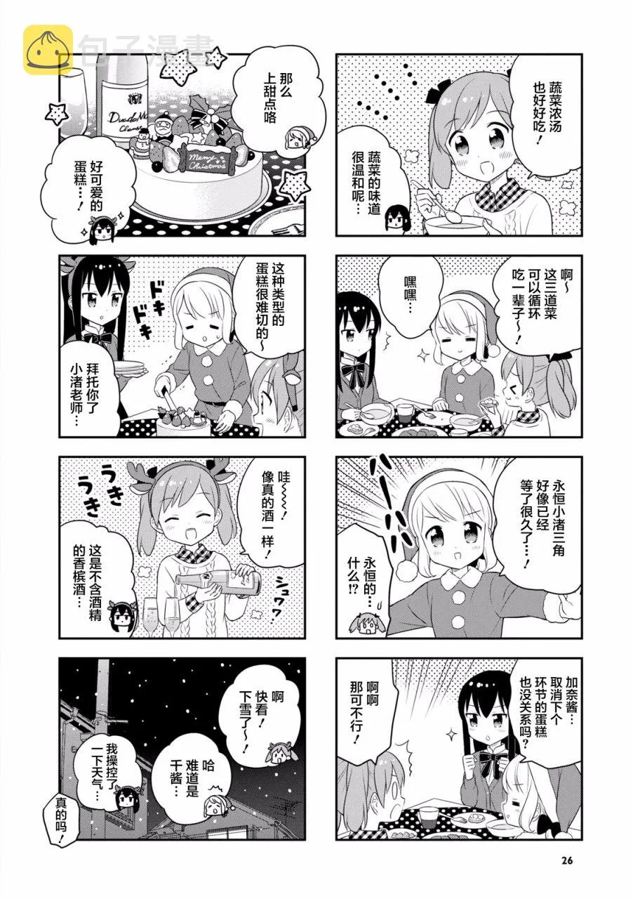 27话 第6页