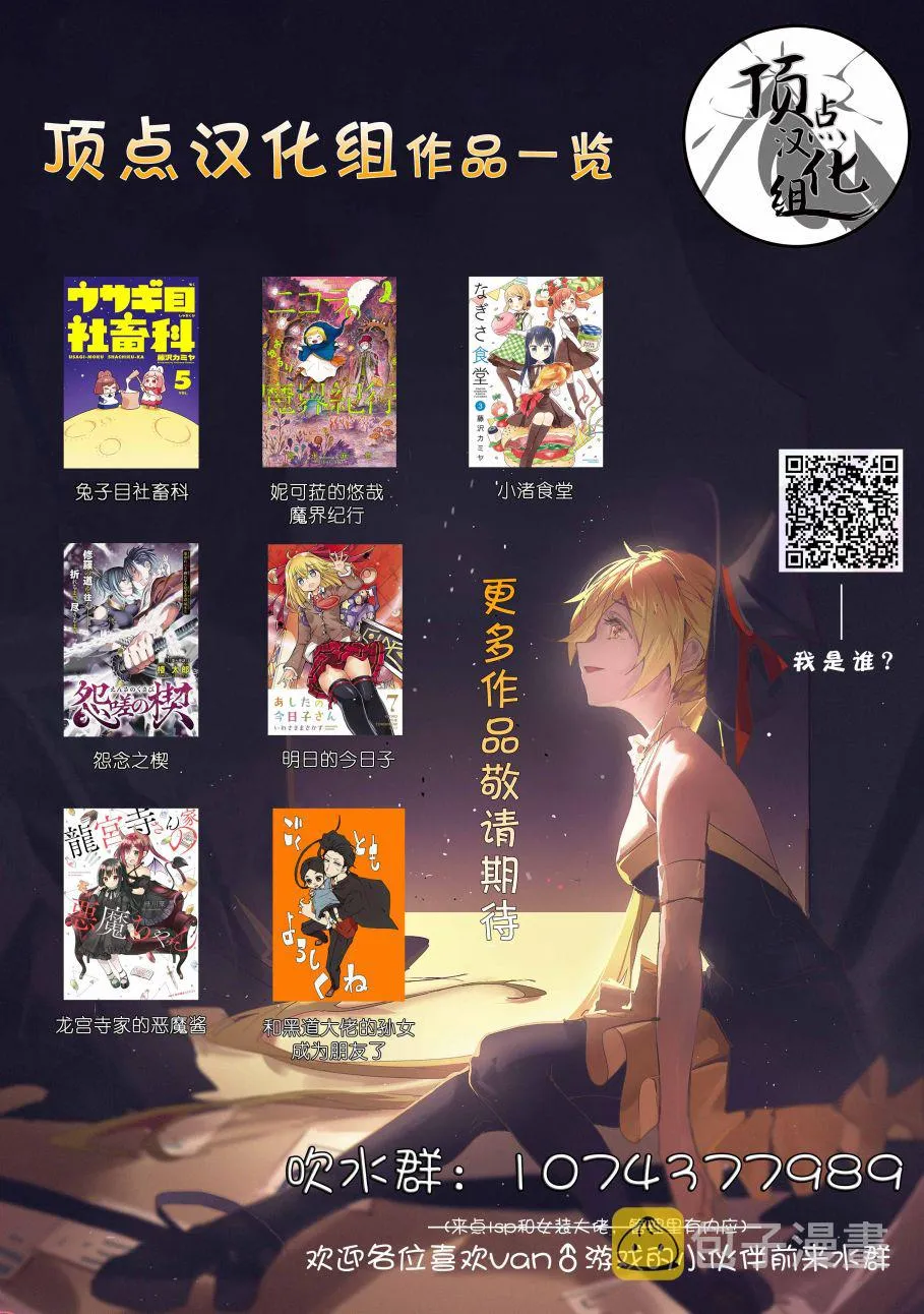 27话 第9页