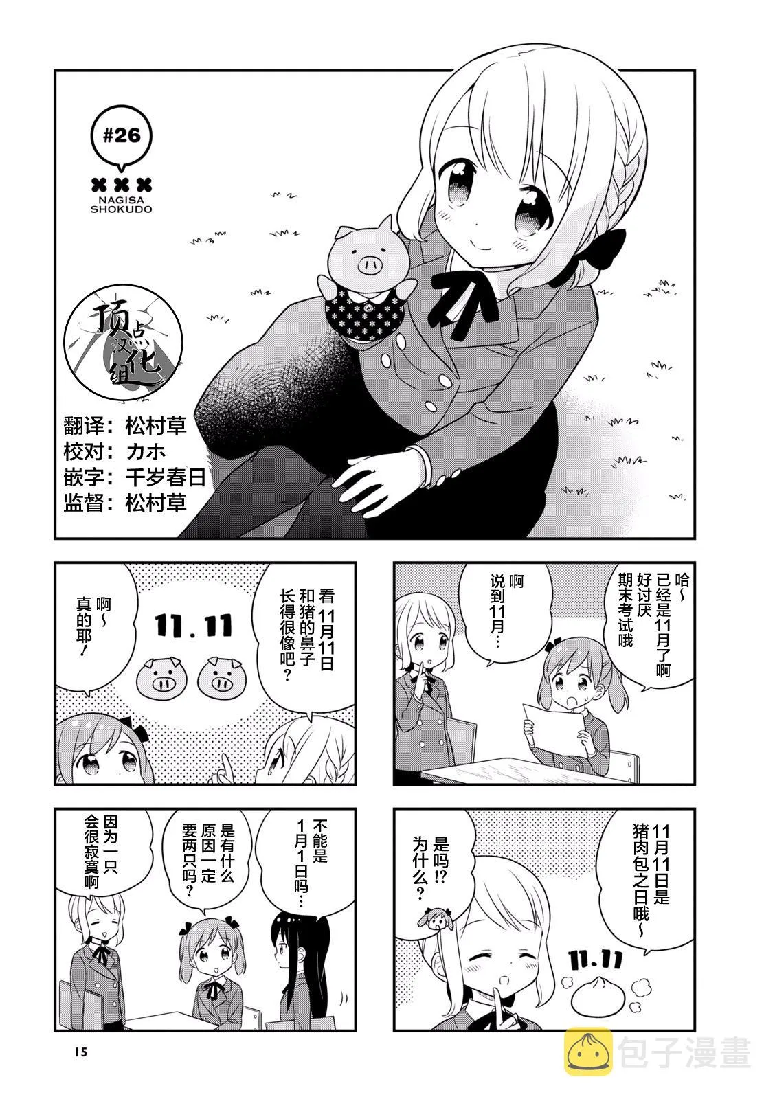 26话 第1页