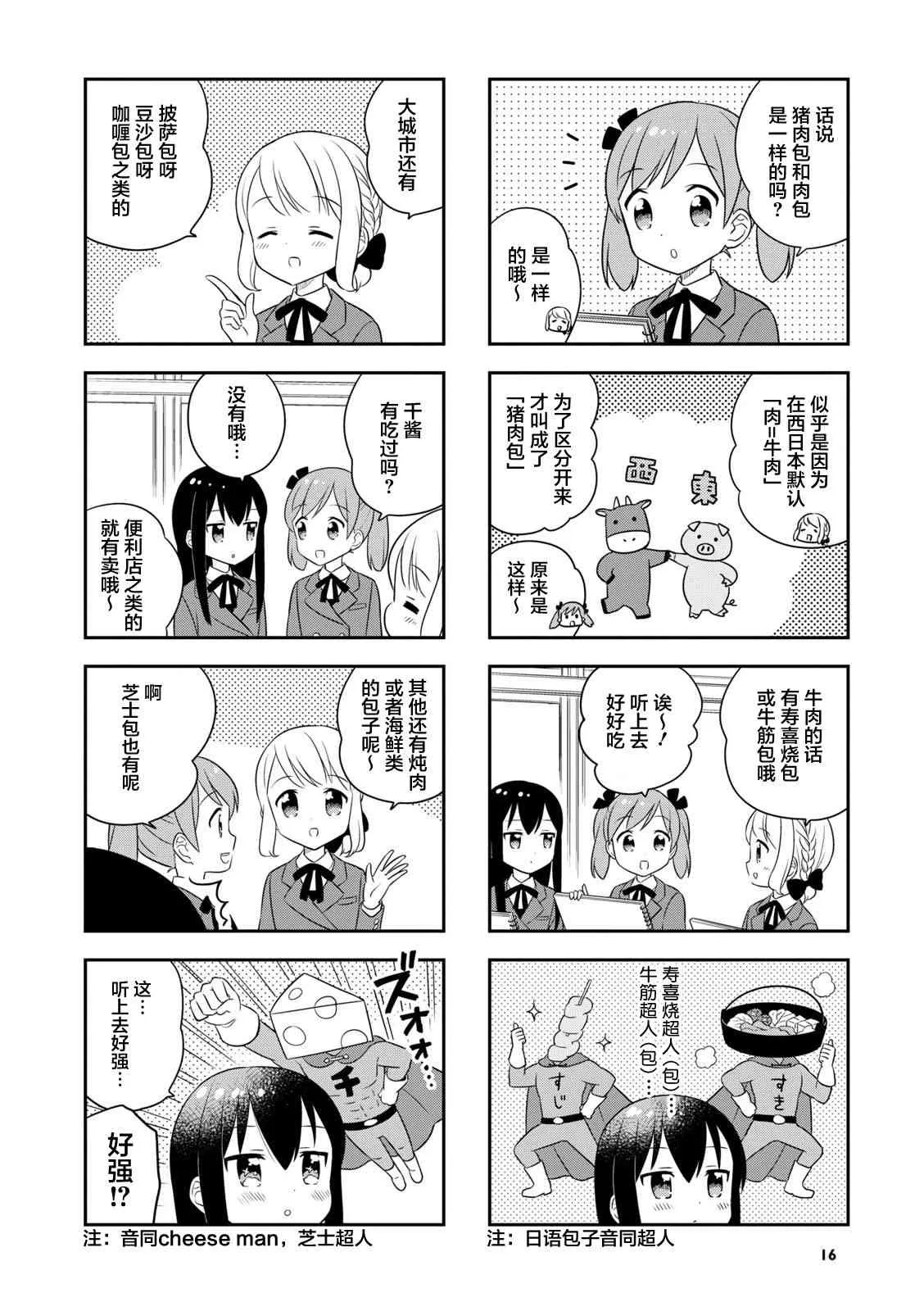 26话 第2页