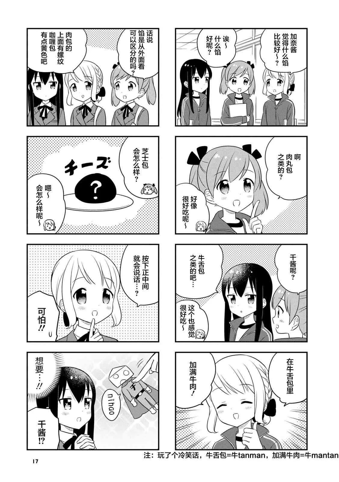 26话 第3页