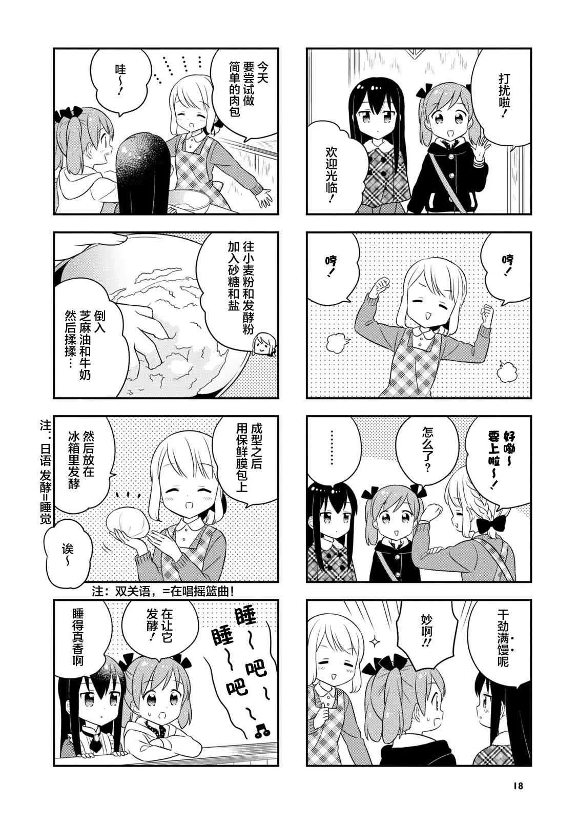 26话 第4页