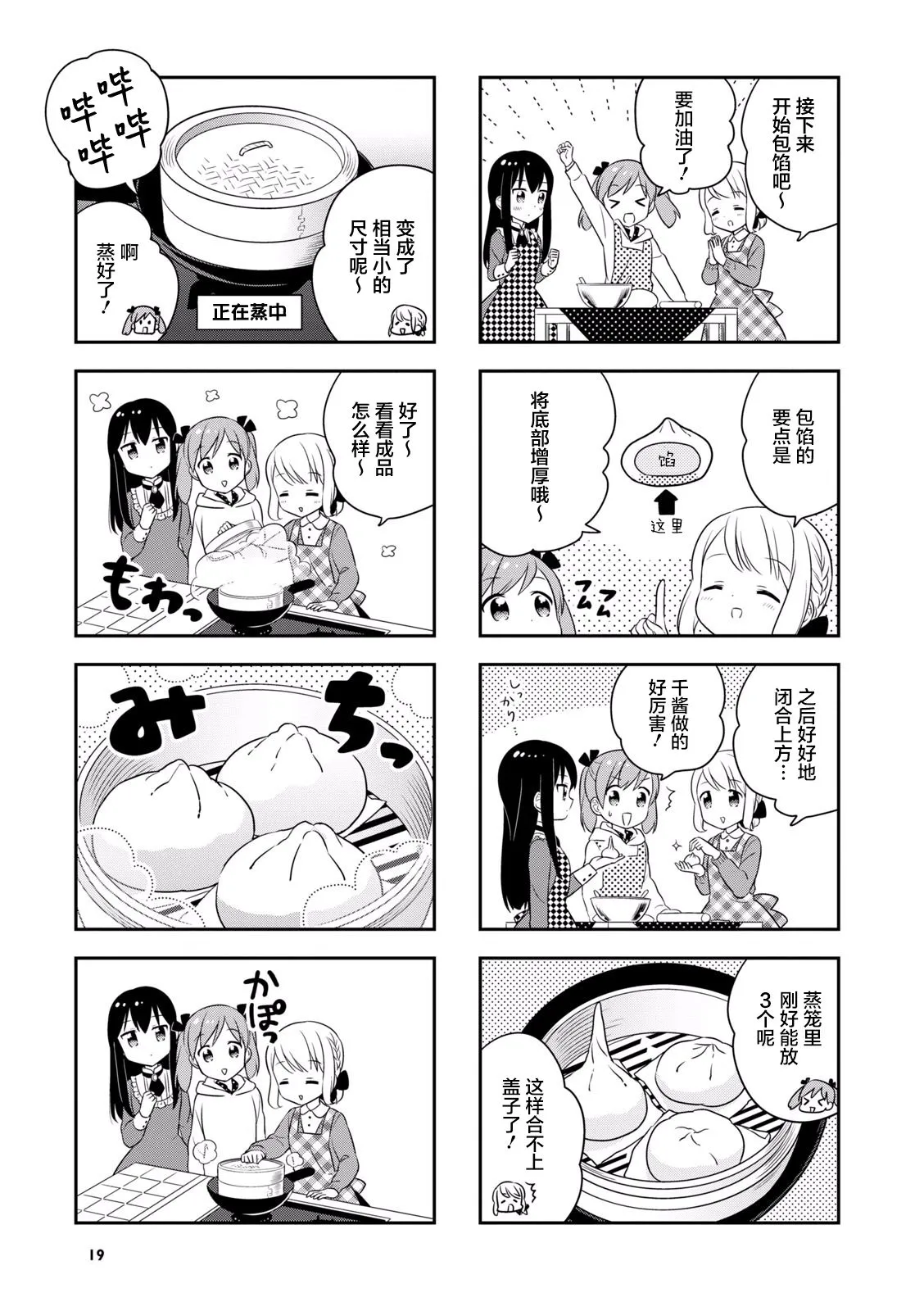 26话 第5页