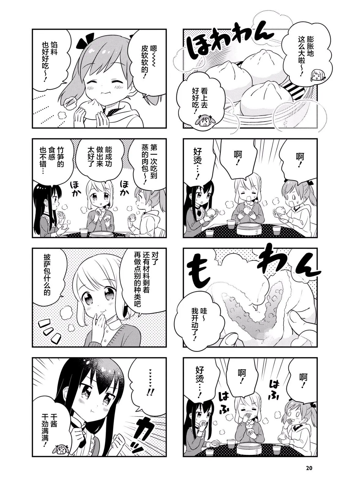 26话 第6页