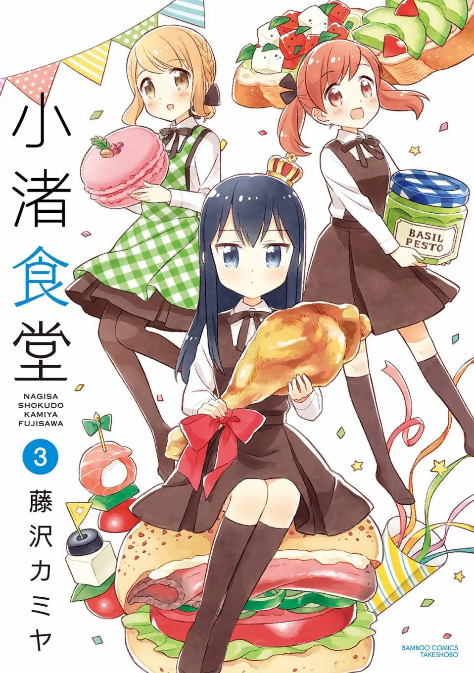 25话 第1页