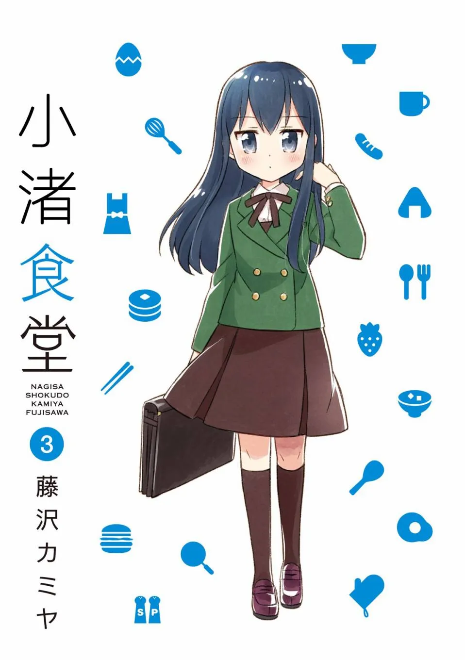 25话 第2页