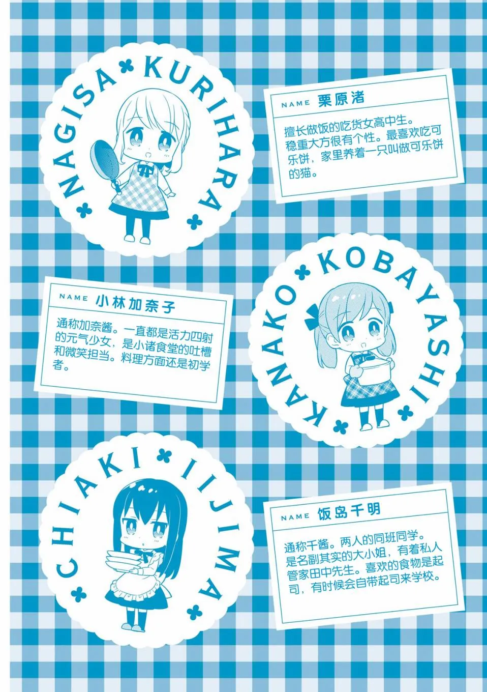 25话 第3页