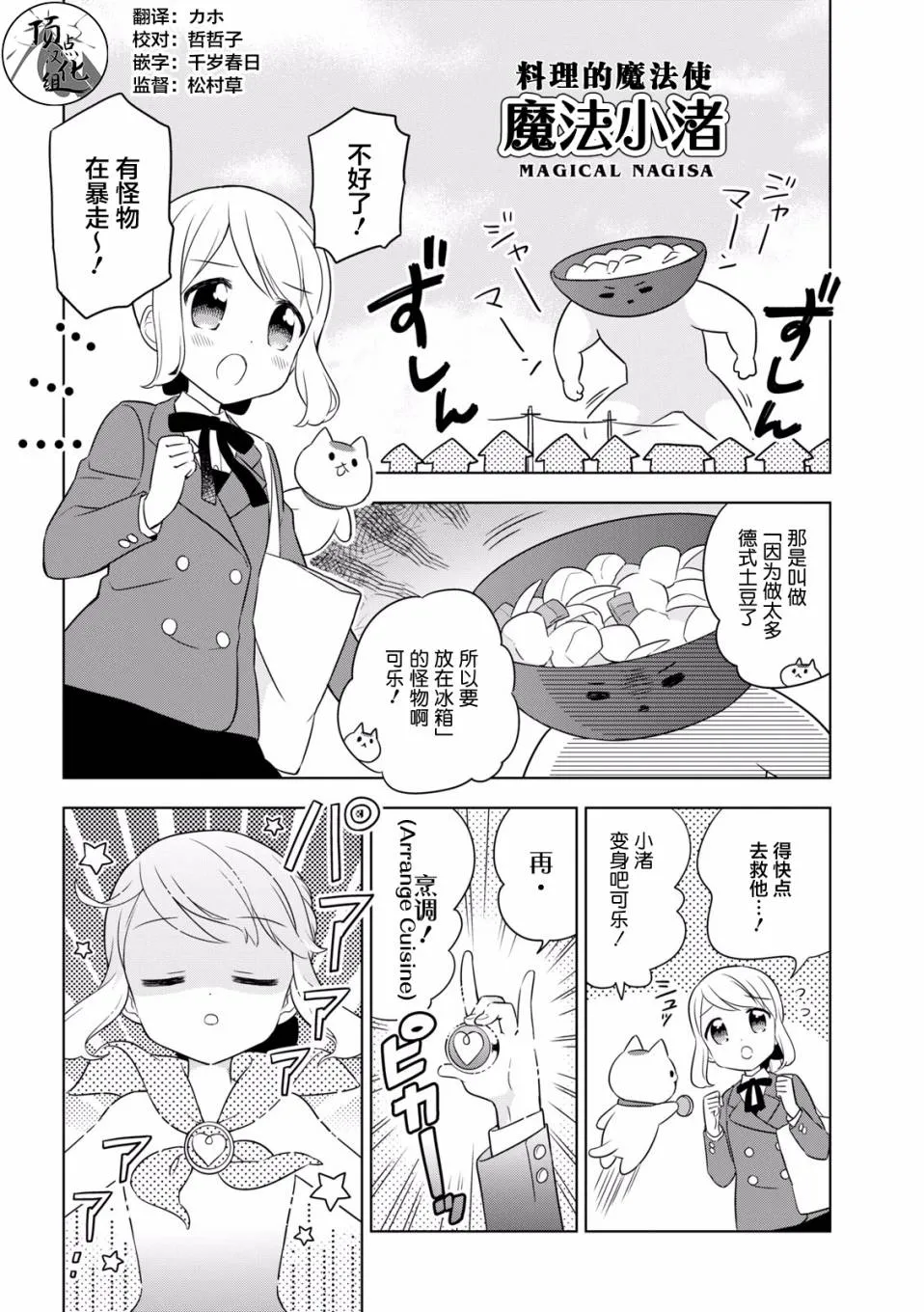 25话 第4页
