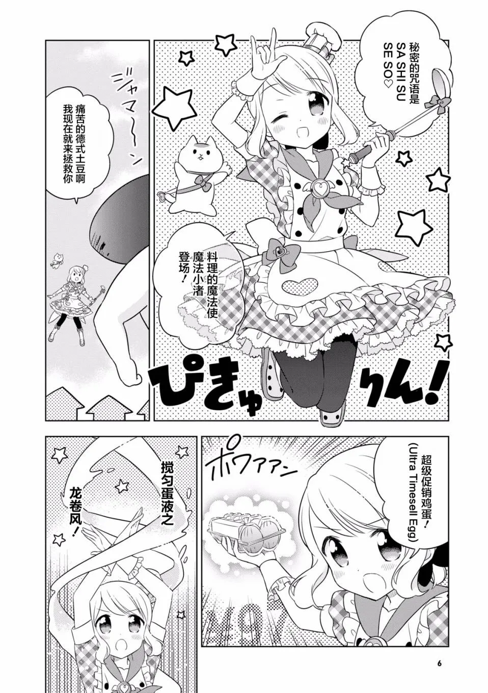 25话 第5页
