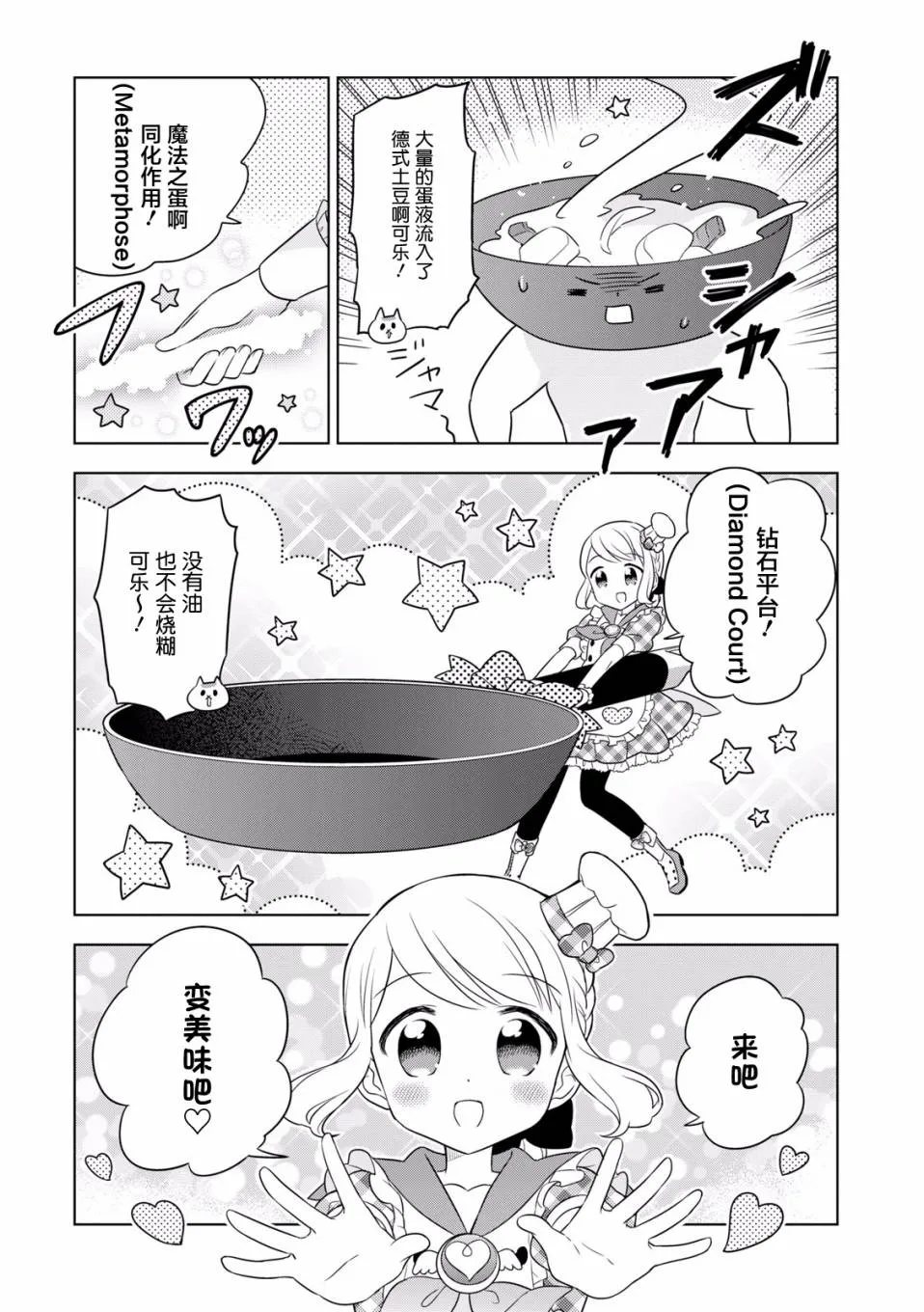 25话 第6页