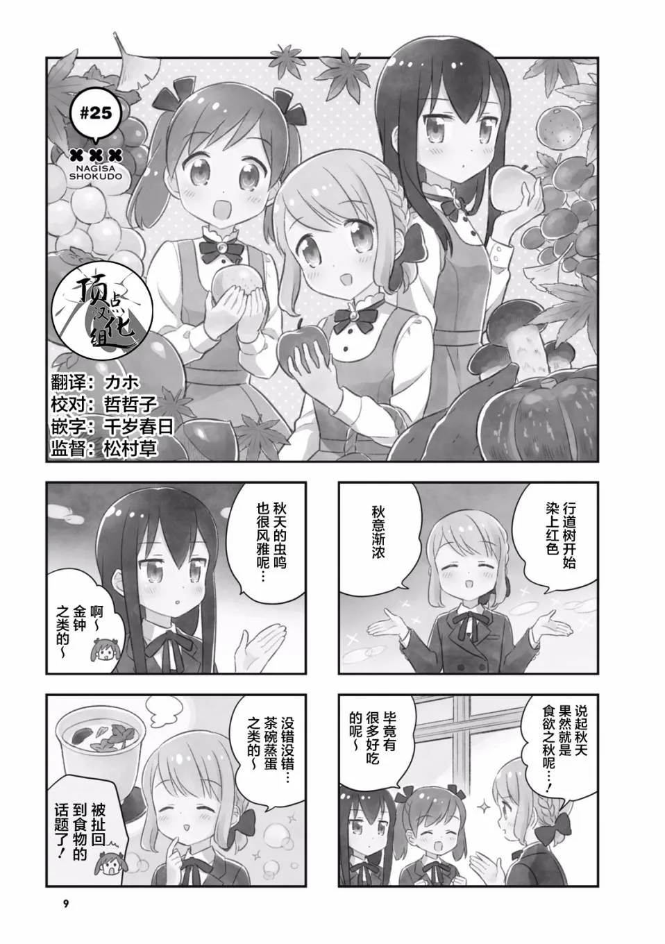 25话 第8页