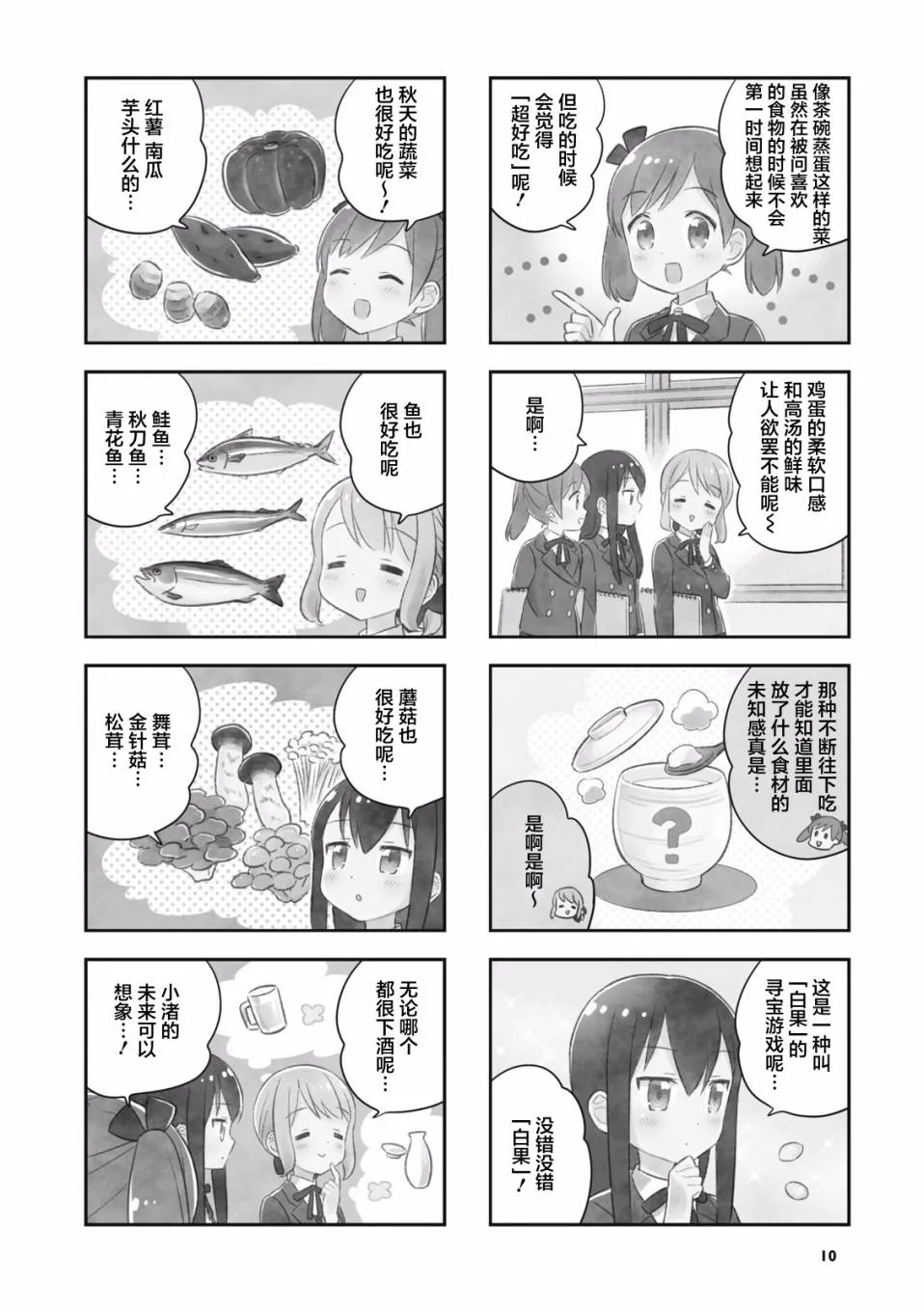 25话 第9页