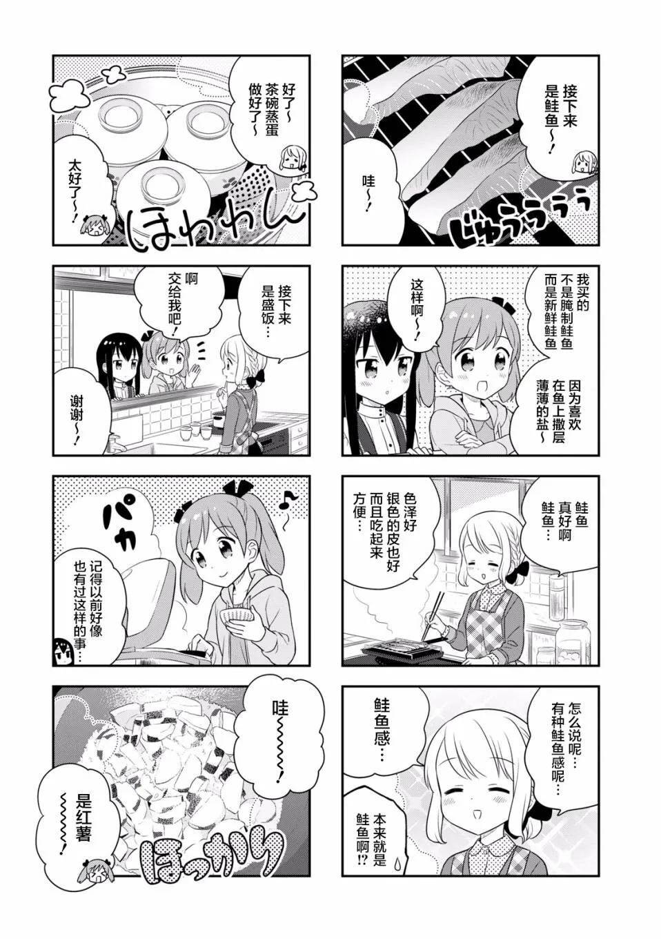 25话 第12页