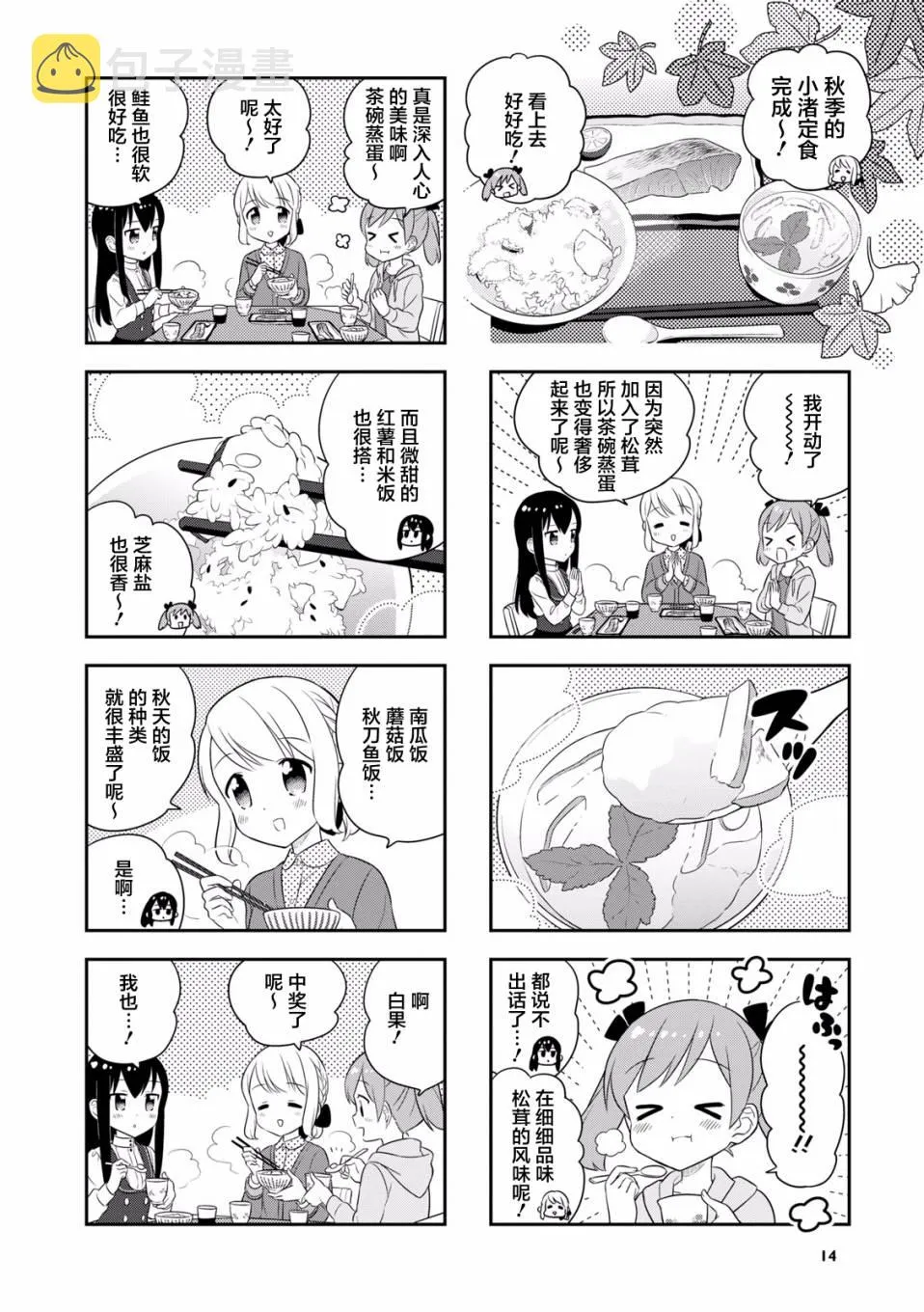 25话 第13页