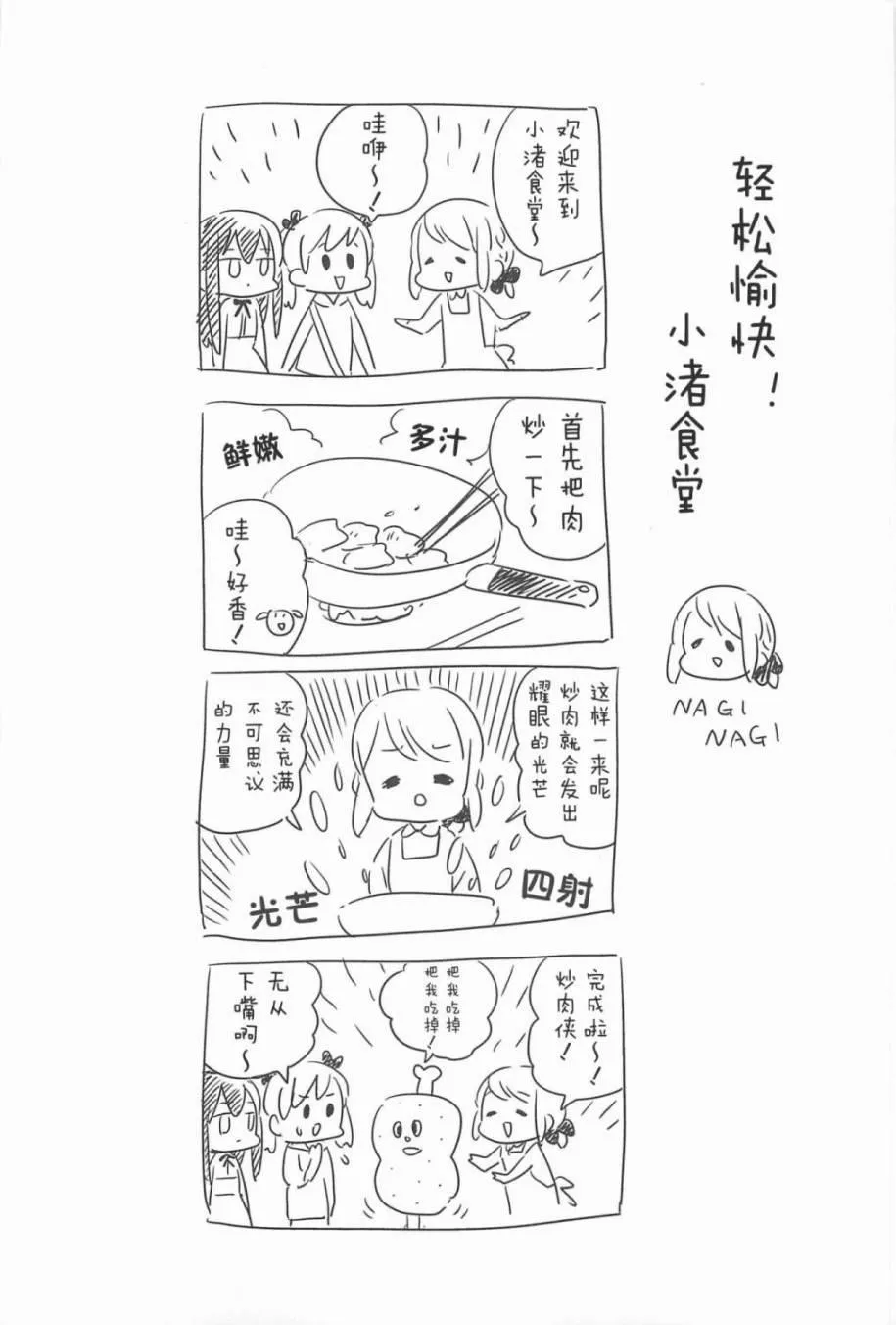 番外篇 第1页