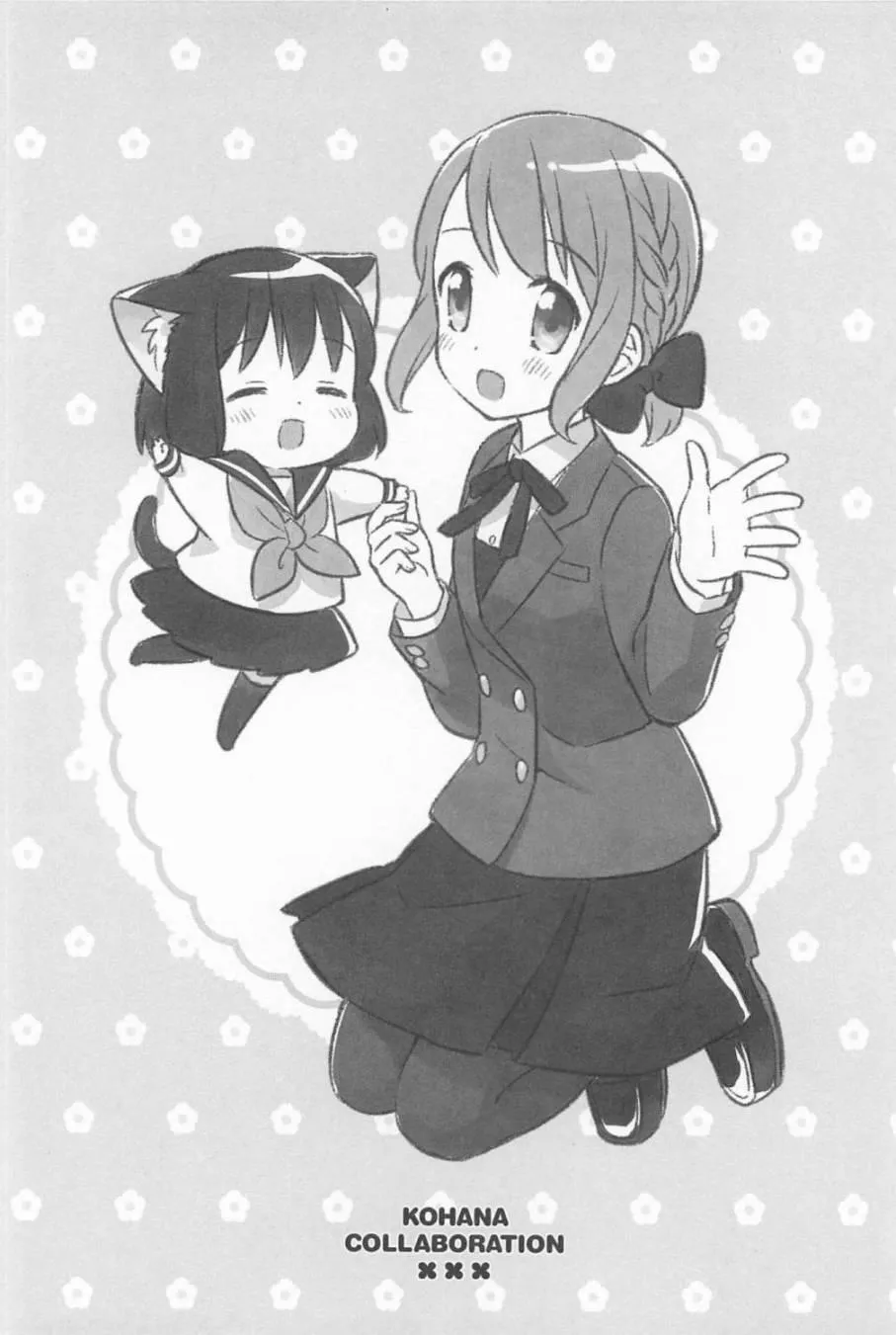 番外篇 第2页