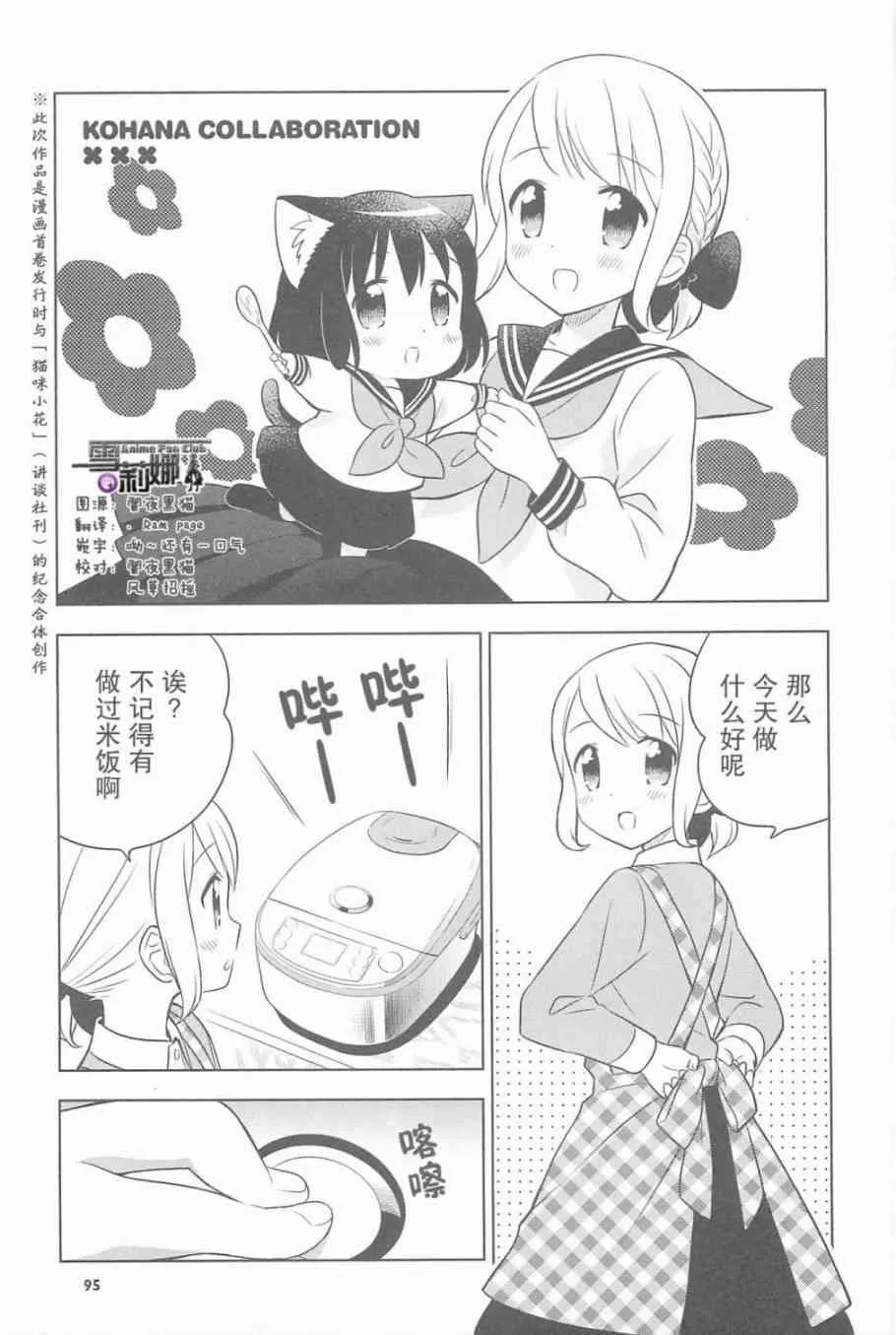 番外篇 第3页