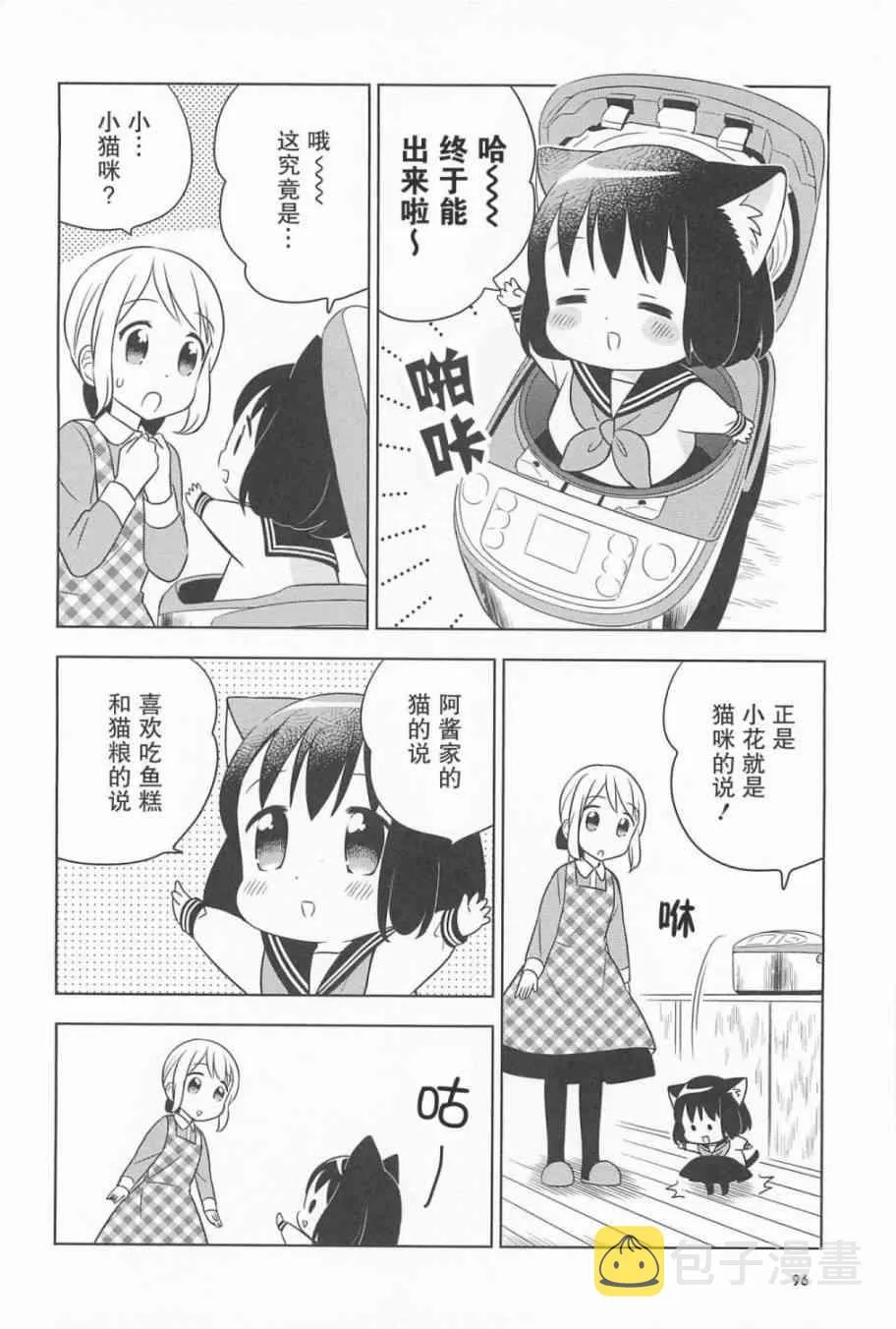 番外篇 第4页