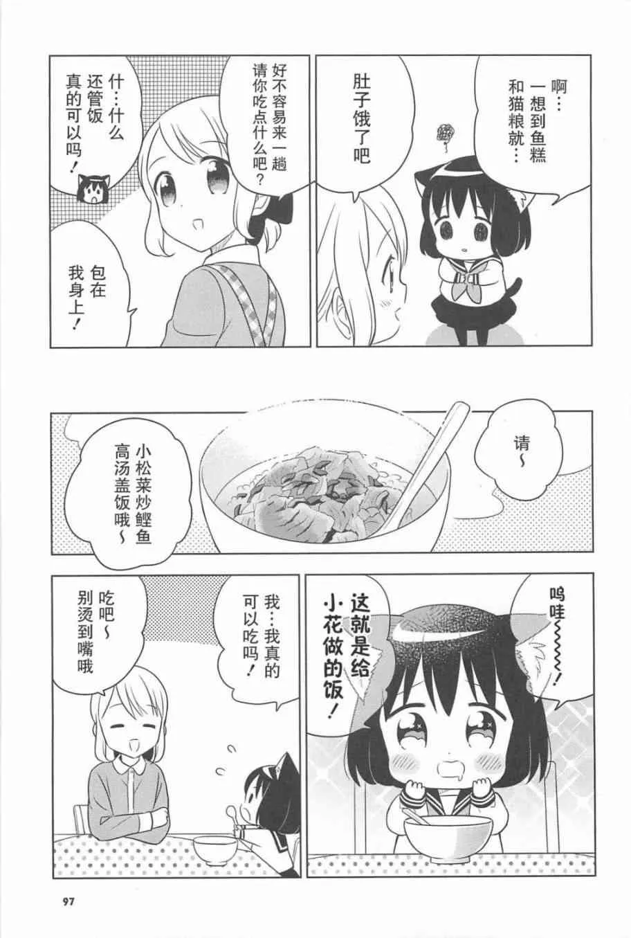 番外篇 第5页