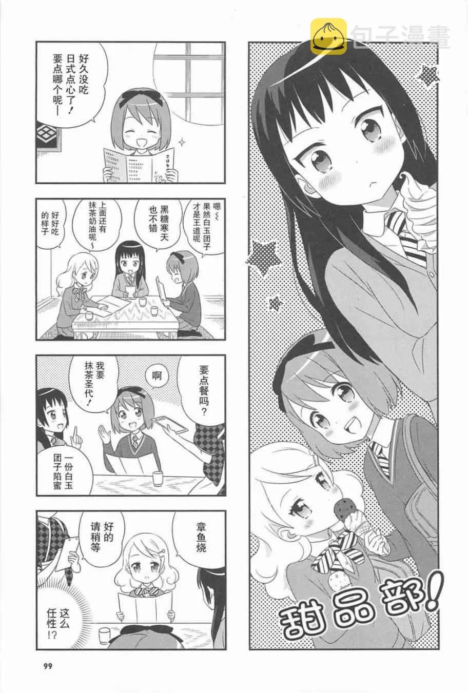 番外篇 第7页