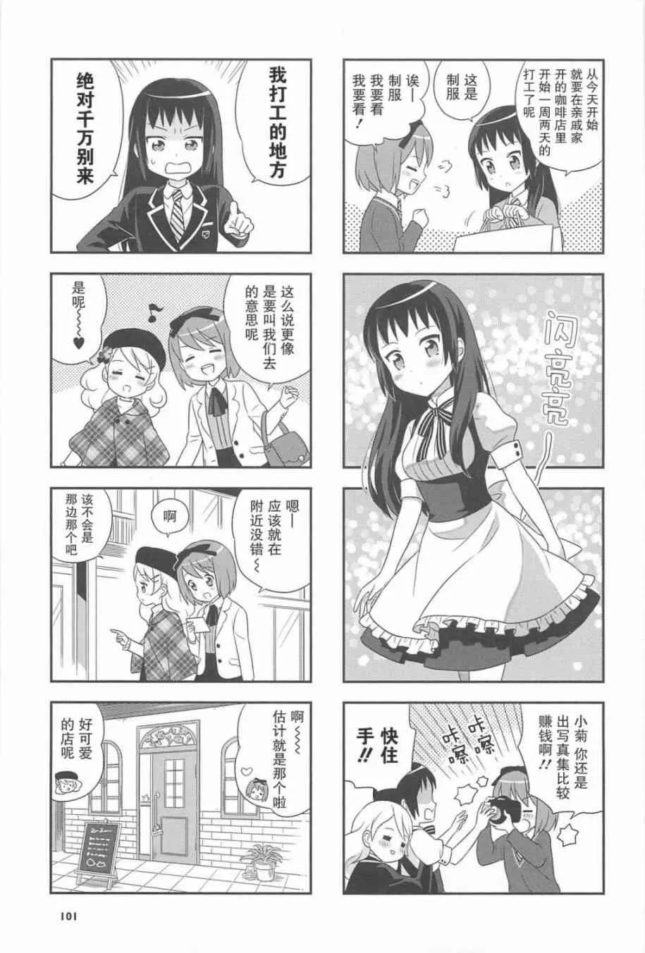 番外篇 第9页
