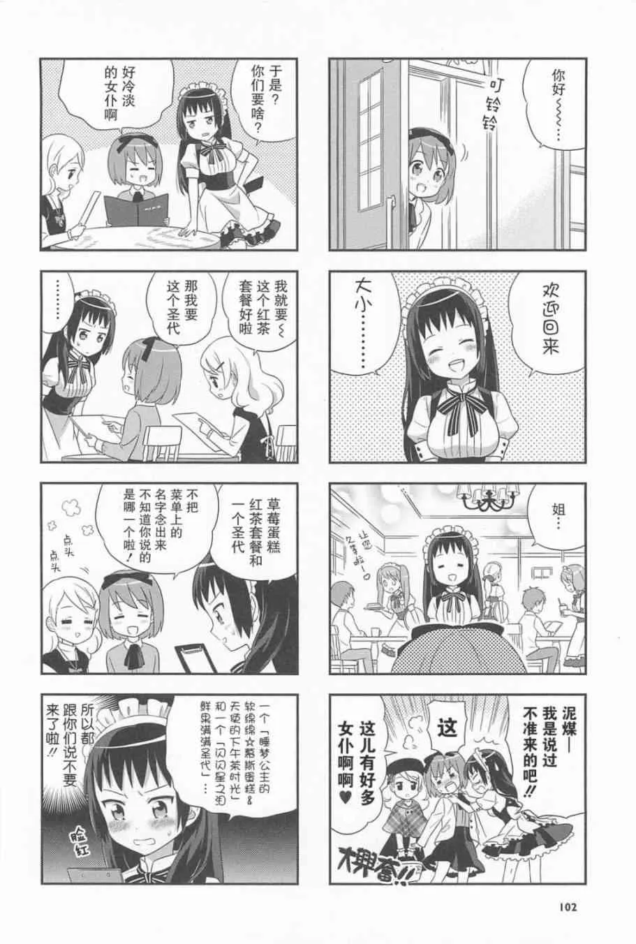 番外篇 第10页