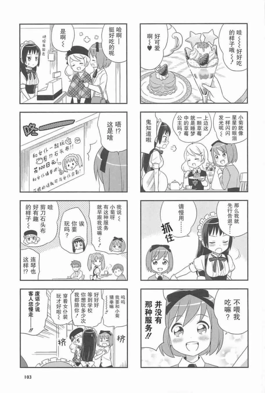 番外篇 第11页
