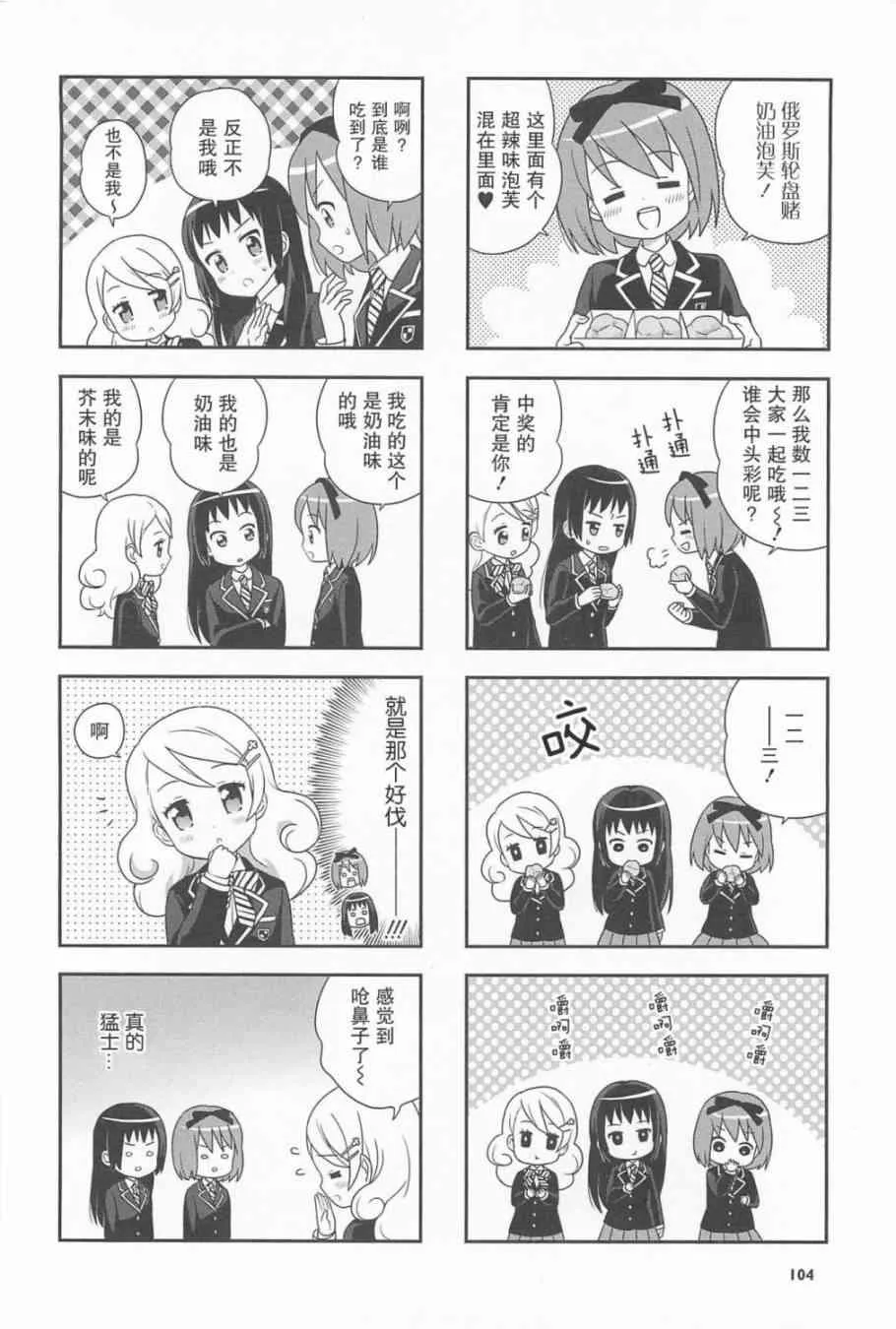 番外篇 第12页