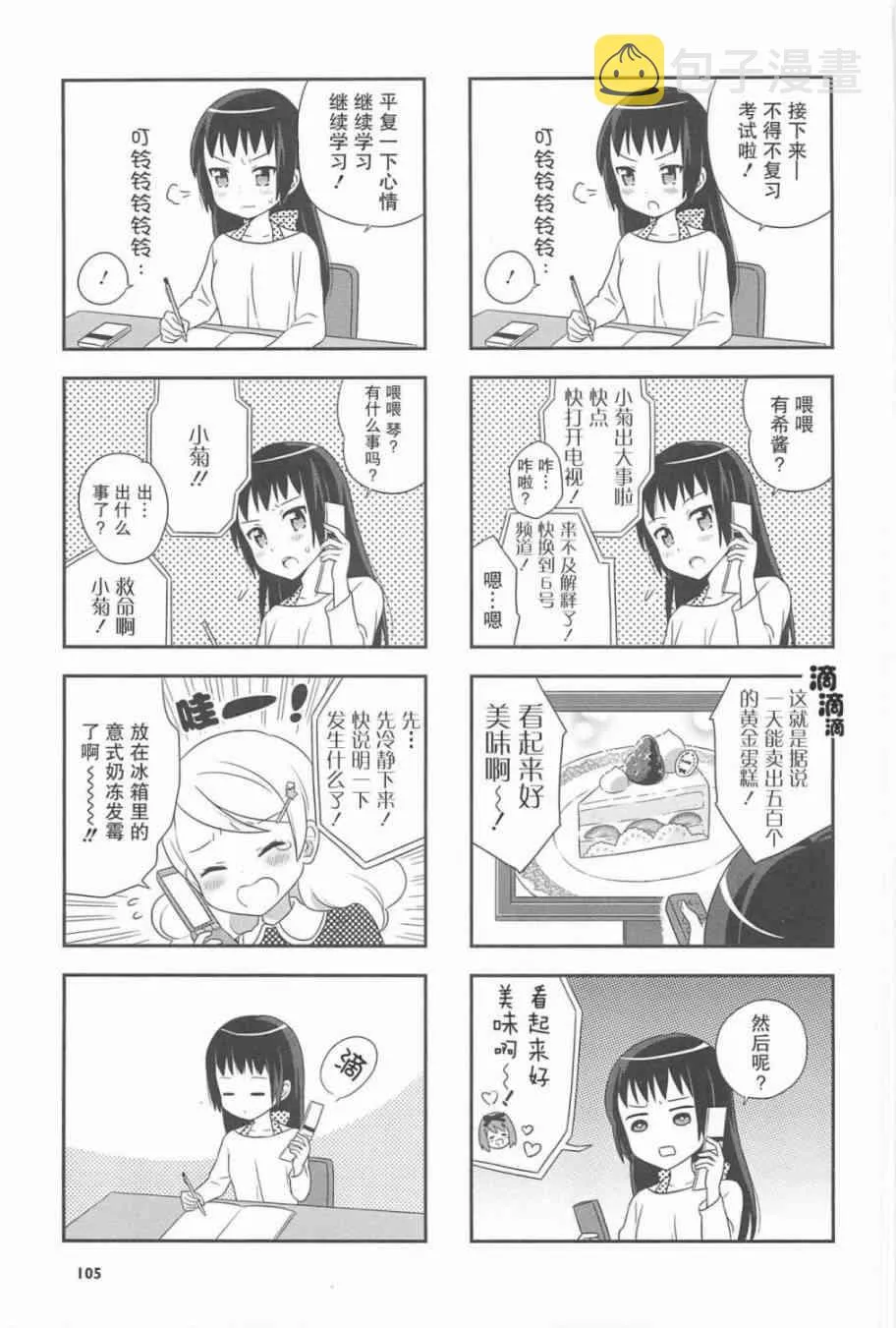 番外篇 第13页